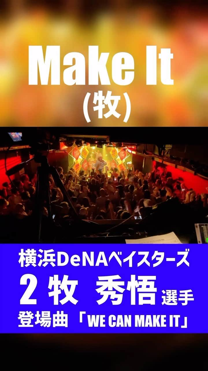 HIPPYのインスタグラム：「いよいよ明日！ ライブではこんな感じで盛り上がってます  ハマスタでみなさんご唱和くださいね♪ マキッ♪マキッ♪マキッ♪マキッ♪ シューーーーーーーーッゴウゥ♪  11/25（土）横浜スタジアムにて開催される 『横浜DeNAベイスターズ ファンフェスティバル2023』  「チームに勝利を！稼げ点獲り合戦」 のハーフタイムショーにて 牧秀悟選手の登場曲「We Can Make it」など ハマスタで歌わせていただきます！！！  ベイスターズファンの皆様！ “Make It”マキッ”ご唱和ください♪  マキくんも一緒に歌ってくれるかなー すんごい楽しみです！  #横浜頂戦  #ベイスターズ  #baystars  #牧秀悟  #デスターシャ  #大声出そうぜ  #声出し  #牧が好きだと叫びたい  #横浜スタジアム  #横浜denaベイスターズ」