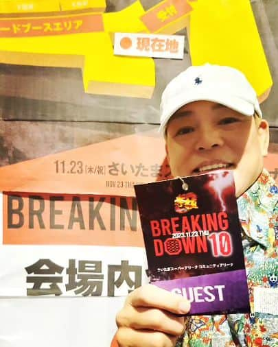 神取忍のインスタグラム：「昨日のBreakingDown10も 盛り上がりましたね(^^) 昨日は観客で観戦していたので 違った角度から観戦していたので 楽しかっなぁ!!! 1分間で人生が変わる瞬間って 凄いですね! 人生を変えたい人は心を強く 持てればいいなぁ! 個人的には最近は女子の試合が無いのが 寂しいですね!! #breakingdown #盛り上がる #人生が変わる #瞬間 #心を強く #プロレス #神取忍」