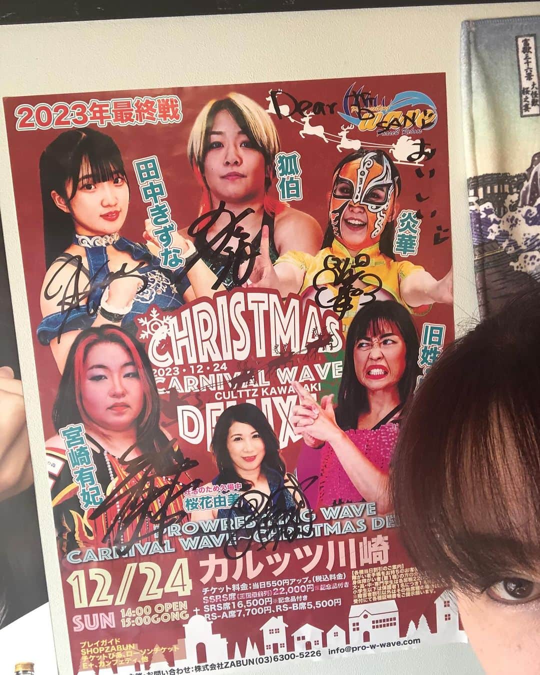 桜花由美のインスタグラム：「この間ポスター貼り祭りを蒲田でして来ました！ 川崎の隣の駅！  昔からの知り合いが去年蒲田でdining哲TETSUをオープンして、良く通っていて、近くにポスター貼れる店あるかな？ と聞いたら、色々紹介してくれました！ エンポリオさん、豚番長さん、新サカバカジロさん、串幸さん、日本酒人さん、AMIGOさん、B/65536さん！ ポスターのご協力ありがとうございました！  蒲田は素敵なお店がいっぱいあって誘惑だらけ。 哲で美味しい日本酒飲めた♪ 蒲田は良い街だなぁ。  #wavepro ‪#プロレスラー ‬ ‪#女子プロレス‬ ‪#prowrestling‬ ‪#プロレスリングwave‬ #桜花由美 #波ヲタ #愛犬 #愛犬との暮らし  #犬  #犬のいる暮らし  #犬なしでは生きていけません会  #犬バカ #トイプードル  #トイプードルカフェオレ  #youtube  #youtubechannel #正危軍  #歌舞伎町女子プロレスバーちゃんす  #歌舞伎町ちゃんす #カンフェティ #ボスマミ #メンタルケア心理士  #メンタルケア心理専門士 #メンタルケアカウンセラー  #オンラインカウンセリング #妊活」