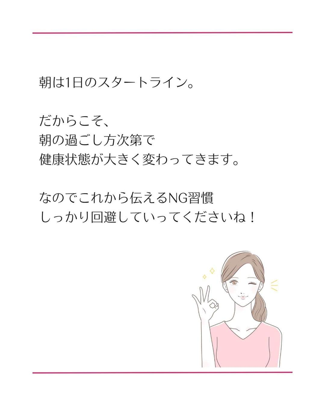 松田リエさんのインスタグラム写真 - (松田リエInstagram)「@matsuda_rie8 ◀︎他の投稿  【便秘が悪化しやすい悪習慣...💦】 1.食べる量を減らす 2.朝ごはんの時間がバラバラ 3.トイレに行かない 4.目覚めの1杯を飲まない 5.暗い部屋で身支度  便秘は単に不健康なだけでなく 太りやすく痩せにくい体質に なってしまう原因にもなります...  なので、あなたが理想の自分に なりたいならいち早く便秘を 解消することが重要です！  そして便秘は日々の習慣の積み重ねによって 改善も現状維持もできます。  今日からすぐに習慣を変えて 辛い便秘から解放されましょう！✨  まずは今日紹介した中の たった一つだけでもいいから 何か必ず始めてみてくださいね！  __________  このアカウントは 趣味ダイエット 特技リバウンドだった私が  『3食しっかり食べて-12㎏痩せた方法』 を発信しています。  1人でも多くの人が 辛いダイエットから解放され 明るい未来を手に入れられるように 正しいダイエットの方法をお伝えしていきます @matsuda_rie8 ◀︎-12㎏の食べて痩せるダイエット法  __________  2500人が成功した 【ベルラスダイエット3ヶ月講座】の 公式アカウントはこちら↓ @bls.academy   #瞬食  #瞬食レシピ  #瞬食ダイエット  #ダイエット  #ダイエットメニュー  #食べ痩せダイエット  #食べて痩せるダイエット  #ダイエットレシピ #下半身ダイエット」11月24日 18時33分 - matsuda_rie8