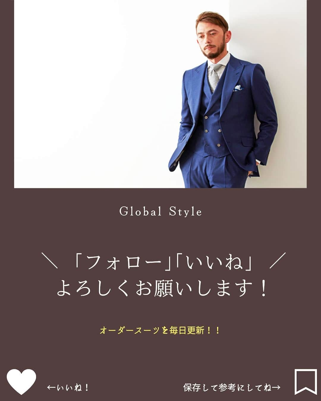 Global Style（グローバルスタイル）さんのインスタグラム写真 - (Global Style（グローバルスタイル）Instagram)「ブラウン×無地の生地で仕立てたオーダースーツ。 ダブル仕立てでクラシカルな雰囲気に◎ 成人式スーツにもおすすめです。 #グローバルスタイルメンズ_スタイリストスナップ * ～オーダースーツの価格～ ◆通常1着価格：38,000円（税込41,800円）～ ◆2着コンビ価格：48,000円（税込52,800円）～ （スーツ生地ブランドにより異なります） * 【全店舗で開催】新店オープンフェア第2弾🎊 ★2着52,800円(税込)～（1着あたり26,400円～） 過去最高の最大14,000円相当のポイント贈呈も 12/3までの期間限定◎この機会にぜひご検討ください！ * 【オーダー専門店グローバルスタイルとは？】 ①業界最多の生地バリエーション ②選べるスーツモデルも業界最多10型以上！ ③本格オーダースーツが1着2万円台から！ * 豪華特典付きの期間限定のフェア開催中！ 詳しくは公式サイトにて ⇒ @globalstyle_jp * #globalstyle #グローバルスタイル #ginzaglobalstyle #suit #suitstyle #ordersuit #mensuit #スーツ #オーダースーツ #スーツ男子 #スーツコーデ #スーツスタイル #メンズスーツ  #スーツ好きと繋がりたい #スーツ着こなし #スーツ好き #スーツコーディネート #チェンジポケット #無地スーツ #ブラウンスーツ #成人式スーツ #成人式 #二次会スーツ #ダブルスーツ」11月24日 18時30分 - globalstyle_jp