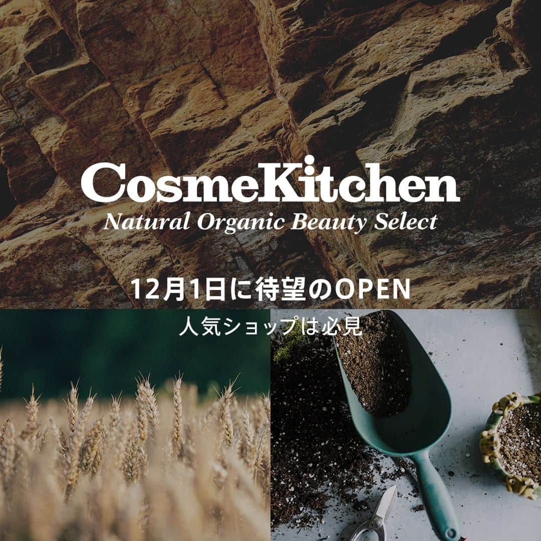 MAGASEEK(マガシーク) のインスタグラム：「＼CosmeKitchenがまもなくOPEN／  人気ショップ・CosmeKitchenが 12月1日(金) MAGASEEKにOPEN！✨ 何度でも最大1,500円クーポン※ がご利用いただけます。  ※対象ブランドで使えるクーポンを毎月発行。各商品ページでご確認ください。  ▼詳しくはこちらから▼ https://mg.mseek.jp/3MZtKeO  #cosmekitchen #コスメキッチン #celvoke #snidelbeauty #to/one #Forganics #trilogy #giovanni #magaseek #マガシーク」