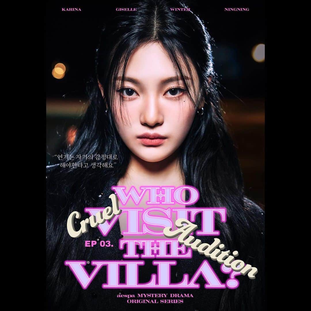 aespaさんのインスタグラム写真 - (aespaInstagram)「[EP 03] Cruel Audition Poster   ‘Who visit the VILLA?’｜ aespa 에스파 MYSTERY DRAMA ORIGINAL SERIES Release Schedule 📍 aespa YouTube Channel EP 01 ➫ https://youtu.be/p3JoA69072o EP 02 ➫ https://youtu.be/WB9Y1XlqwYQ EP 03 Nov 25 10PM(KST)   #aespa #æspa #에스파 #Drama #aespaDrama #WhovisittheVILLA #aespaORIGINALSERIES #HideandSeek #Whoareyou #CruelAudition」11月24日 18時30分 - aespa_official