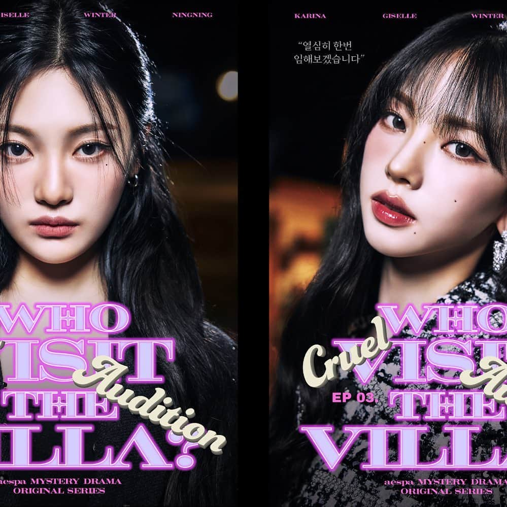 aespaのインスタグラム：「[EP 03] Cruel Audition Poster   ‘Who visit the VILLA?’｜ aespa 에스파 MYSTERY DRAMA ORIGINAL SERIES Release Schedule 📍 aespa YouTube Channel EP 01 ➫ https://youtu.be/p3JoA69072o EP 02 ➫ https://youtu.be/WB9Y1XlqwYQ EP 03 Nov 25 10PM(KST)   #aespa #æspa #에스파 #Drama #aespaDrama #WhovisittheVILLA #aespaORIGINALSERIES #HideandSeek #Whoareyou #CruelAudition」