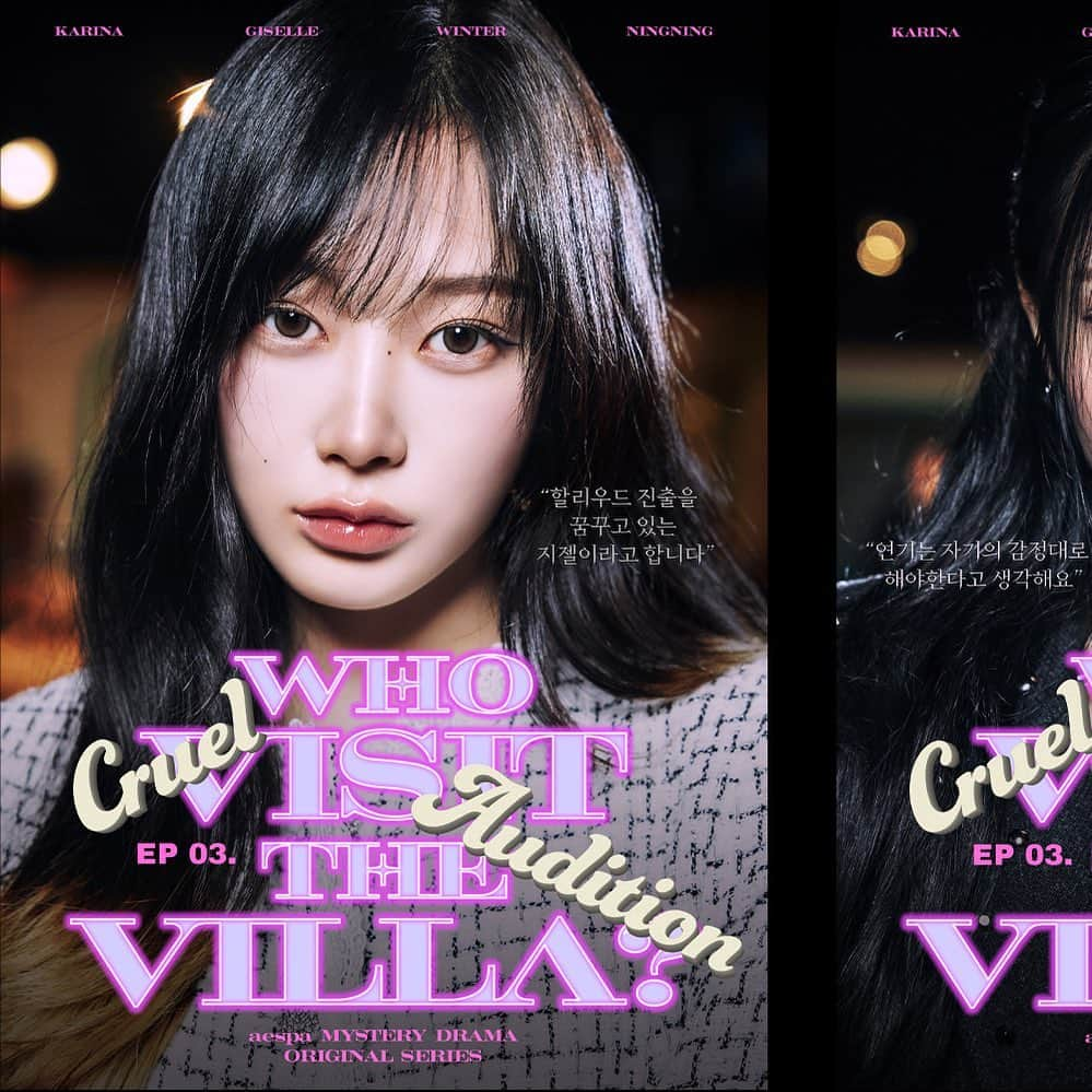 aespaさんのインスタグラム写真 - (aespaInstagram)「[EP 03] Cruel Audition Poster   ‘Who visit the VILLA?’｜ aespa 에스파 MYSTERY DRAMA ORIGINAL SERIES Release Schedule 📍 aespa YouTube Channel EP 01 ➫ https://youtu.be/p3JoA69072o EP 02 ➫ https://youtu.be/WB9Y1XlqwYQ EP 03 Nov 25 10PM(KST)   #aespa #æspa #에스파 #Drama #aespaDrama #WhovisittheVILLA #aespaORIGINALSERIES #HideandSeek #Whoareyou #CruelAudition」11月24日 18時30分 - aespa_official