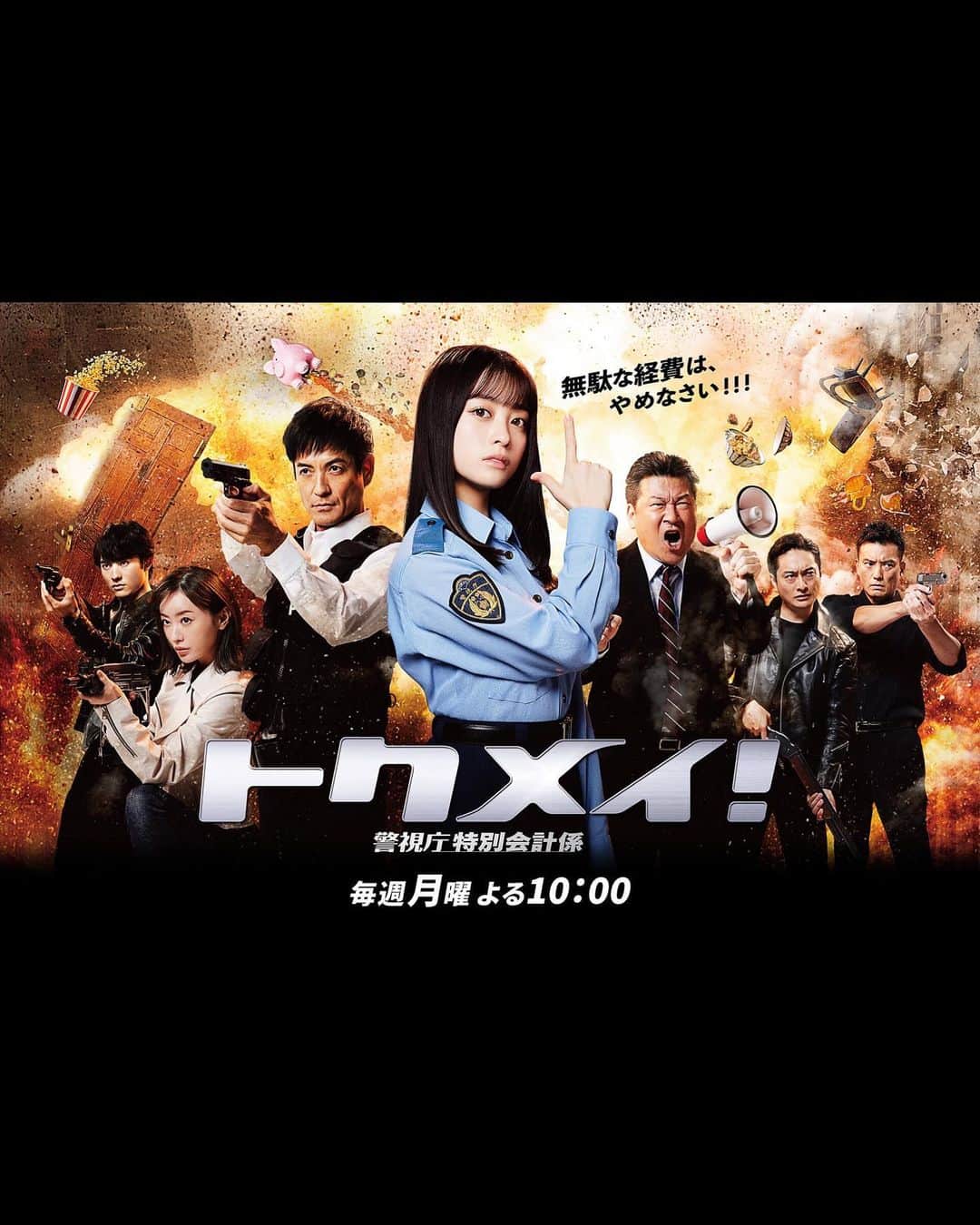 一双麻希 さんのインスタグラム写真 - (一双麻希 Instagram)「✨出演のお知らせ✨ 『トクメイ！警視庁特別会計係』第7話 に出演します！😌 11/27(月) カンテレ・フジテレビ系 22時〜 @tokumei.ktv  ぜひご覧くださいー！！☻  #トクメイ #カンテレ #フジテレビ  #actress #work #一双麻希work #japaneseactress #drama」11月24日 18時30分 - isso_maki315