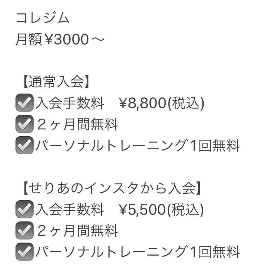 celia_azumaさんのインスタグラム写真 - (celia_azumaInstagram)「🩷  好きなのいっぱい食べたいし飲みたいので🍻 コレジム始めました🍻🩷🏋️‍♀️✨  どこのジムに比べても月額3000円〜は激安だし ２４時間３６５日(大晦日もお正月も勿論😳) 開いてるのは嬉しいです🫶🏻✨  せりあのインスタを見たと伝えて頂くと 初回に掛かる費用が3,000円OFFなので これもまたかなりお得だと思います😳❤️  初期費用5,500円で、２ヶ月無料になって、 ３ヶ月目以降、月額3000円〜で通えるんだったら ゆるーく続けられるし勿体無くない金額かなと 私は思います🏋️‍♀️✨ ボクササイズもできるので興味ある方是非🥊🩷  #コレジム #岩手県盛岡市 #岩手 #盛岡 #仙北 #ジム #fyp #gym #workout #fitnessmotivation  #fitnessmodel #fitness #fitnesslife #fitnessgirl  #fitnesstrainer #fitnesslifestyle #fitnessgoals  #fff #followforfollowback #f4follow #foodporn」11月24日 21時00分 - ms__celia