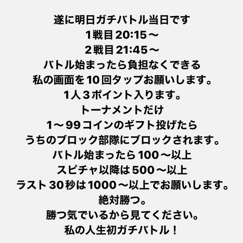 でっぱりんのインスタグラム：「皆んな絶対勝つよ！」
