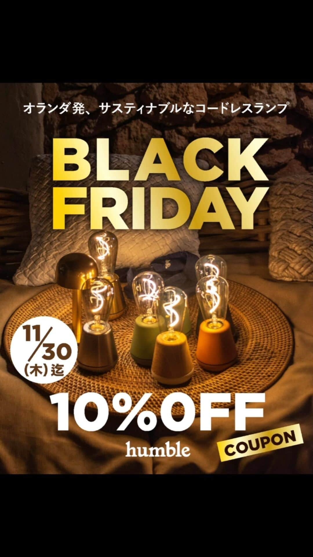 entre squareのインスタグラム：「ブラックフライデー humbleからのBLACK FRIDAY  ささやかではありますが10% offクーポンを発行しました 期間は11/30(木)までとなってます。  アクセサリも含む全商品対象になりますのでご来店お待ちしております。  #blackfriday #ブラックフライデー #ハンブルライト」