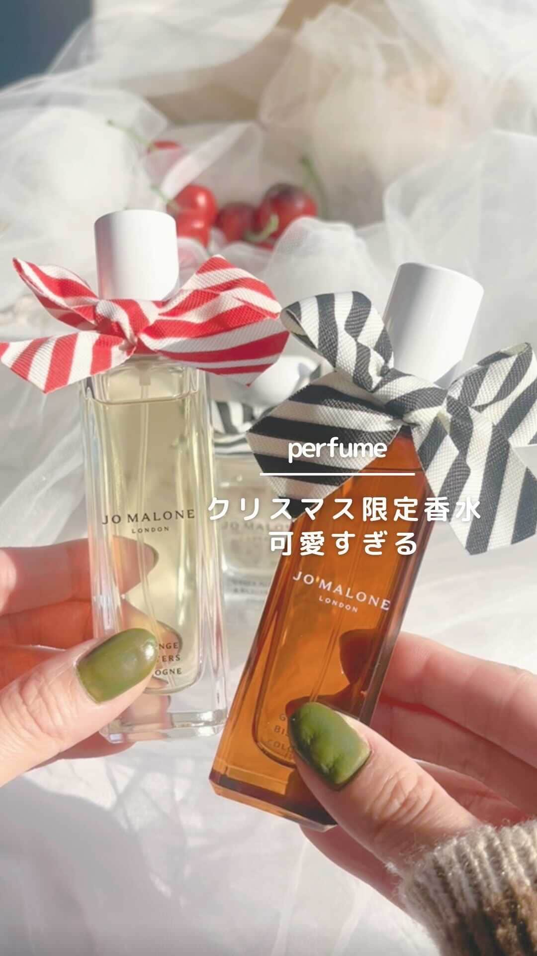 arine-beautyのインスタグラム：「【クリスマス限定🎄 ジョーマロン可愛すぎる💖】 ●10月27日〜数量・期間限定発売したらしいのでチェックしてみてね✨  Jo maloneさんより商品ご提供いただきました✨ いつもイイねやコメントありがとうございます！ ____________________ 美容情報メディアアカウント「Le lait | ルレ」公式アカウント ・新作コスメ情報 ・毎日のメイクが楽しくなるコツ ・コスメ活用裏技 などなど、 コスメ大好き編集部がタメになる美容情報をお届け！ ____________________ #ジョーマロン #ジョーマロン香水 #クリスマス限定 #香水 #香水紹介」