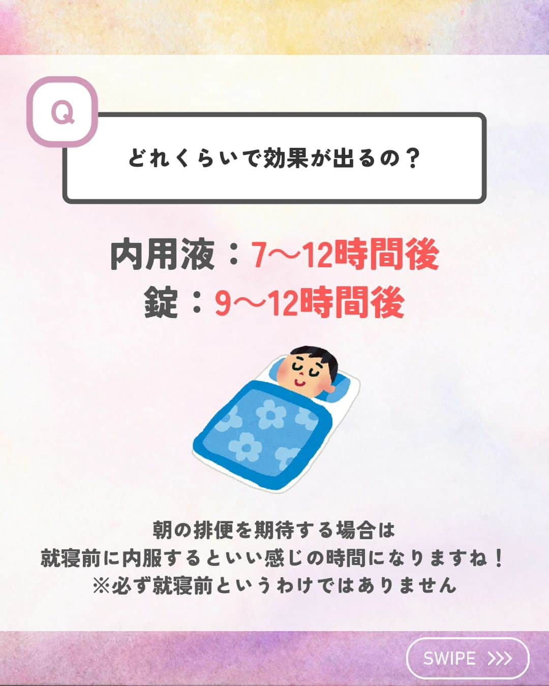 ひゃくさんさんのインスタグラム写真 - (ひゃくさんInstagram)「@103yakulog で薬の情報発信中📣 どーも、病院薬剤師のひゃくさんです！  今回はピコスルファート（ラキソベロン）でよくある質問についてです✌  下剤の中でもよく見る薬なので、あいまいにしてたところをしっかりおさえていきましょう🫡  この投稿が良かったと思ったら、ハートやシェア、コメントお願いします✨ 今後の投稿の励みになります🙌」11月24日 18時58分 - 103yakulog