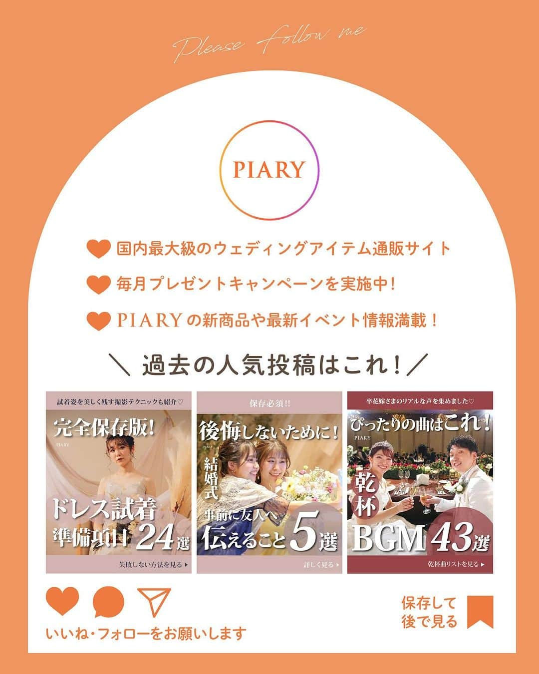 PIARYさんのインスタグラム写真 - (PIARYInstagram)「＼もう迷わない！／ オープニングムービー例文集22選！  ::::::::::୨୧::::::::::୨୧::::::::::୨୧:::::::::::୨୧::::::::::୨୧::::::::::୨୧:::: ウェディングアイテム通販サイトなら《 @piary_inst 》 人気のアイテムや結婚式準備のお役立ち情報を毎日配信中😊 ::::::::::୨୧::::::::::୨୧::::::::::୨୧:::::::::::୨୧::::::::::୨୧::::::::::୨୧::::  結婚式･披露宴に参加してくれたゲストへ 感謝の気持ちを伝えるオープニングムービー！ 制作において1番悩みがちなのが 「どんなコメントを添えるべきかわからない」ということ…！  そこで今回は…「オープニングムービーのコメント例文22選」をご紹介！  今回紹介するコメント例文を取り入れて 披露宴開始の合図にぴったりなムービーを実現しちゃいましょう♪  📸Photo by.. s_wedding0826さま（1･2枚目） 素敵なお写真ありがとうございます🕊️  #PIARY #ピアリー #結婚式 #結婚式準備 #結婚準備 #ウェディング #結婚 #プレ花嫁 #プレ花嫁さんと繋がりたい #プレ花嫁準備 #花嫁 #結婚式テーマ #ナチュラルウェディング #ガーデンウェディング #卒花 #卒花嫁 #卒花しました #プロフィールムービー #結婚式ムービー #オープニングムービー」11月24日 18時59分 - piary_inst