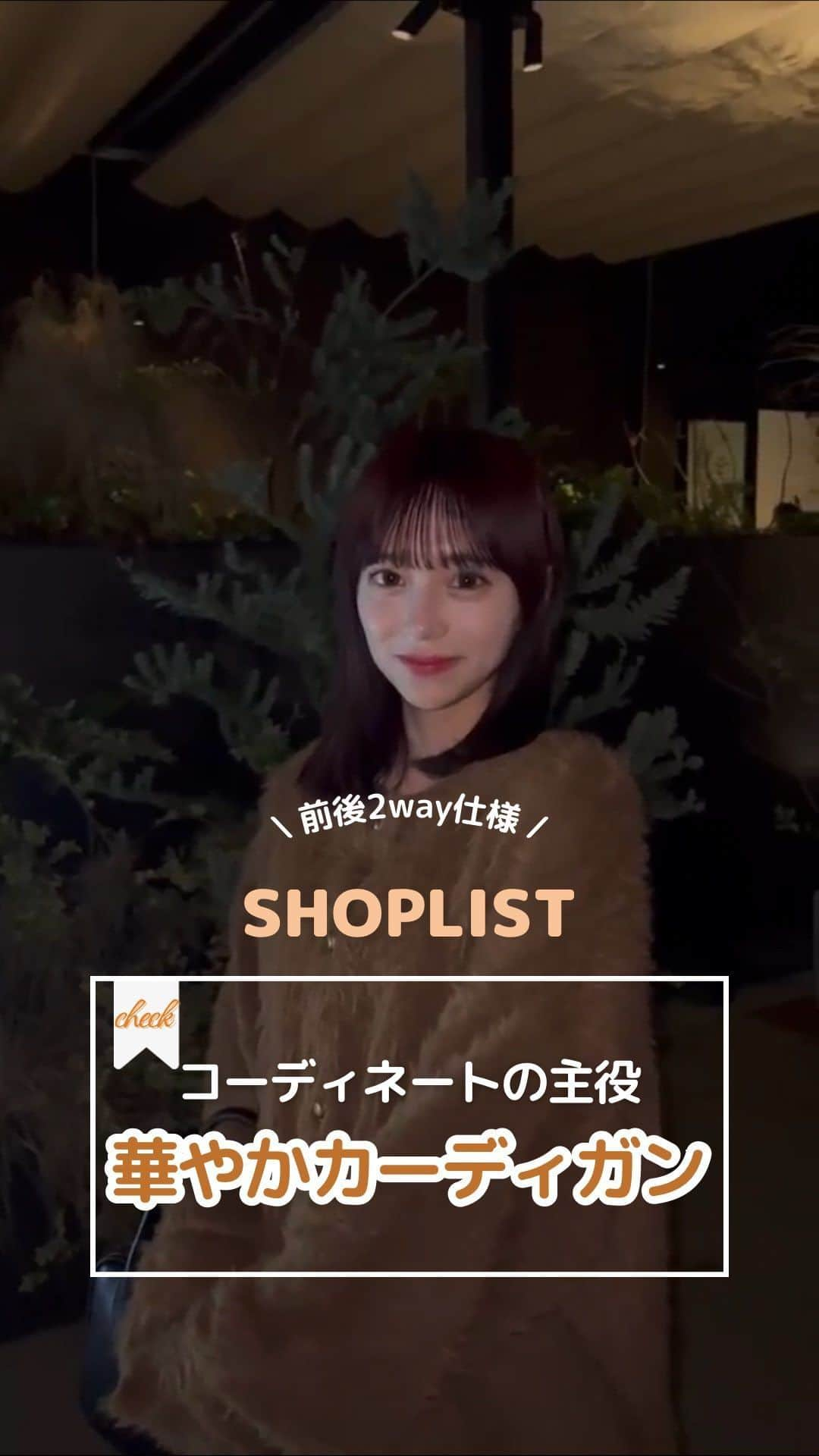 SHOPLIST.com by CROOZのインスタグラム