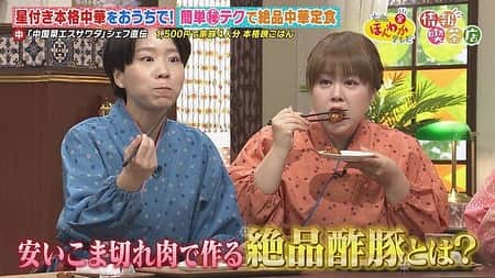 読売テレビ「大阪ほんわかテレビ」さんのインスタグラム写真 - (読売テレビ「大阪ほんわかテレビ」Instagram)「⭐︎ ✨🕺本日よる７時〜🕺✨  ＼#大阪ほんわかテレビ ／  (始まってます！！！！！！！)  プロが教える！本格お家の晩御飯🏠🍚  関西を代表する 日本料理・イタリアン・中華料理の 超一流料理人が「予算1,500円以下👛」で作れる3品4人前の絶品レシピを大公開👨🏻‍🍳✨  みなさーん！ お家でできる美味しい料理がたくさん🍳 メモのご準備を☺️📝  #間寛平 #桂南光 #月亭方正 #すっちー #ロザン #ノンスタイル #渋谷凪咲 #天才ピアニスト」11月24日 19時05分 - honwakaytv