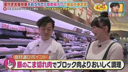 読売テレビ「大阪ほんわかテレビ」のインスタグラム：「⭐︎ ✨🕺本日よる７時〜🕺✨  ＼#大阪ほんわかテレビ ／  (始まってます！！！！！！！)  プロが教える！本格お家の晩御飯🏠🍚  関西を代表する 日本料理・イタリアン・中華料理の 超一流料理人が「予算1,500円以下👛」で作れる3品4人前の絶品レシピを大公開👨🏻‍🍳✨  みなさーん！ お家でできる美味しい料理がたくさん🍳 メモのご準備を☺️📝  #間寛平 #桂南光 #月亭方正 #すっちー #ロザン #ノンスタイル #渋谷凪咲 #天才ピアニスト」