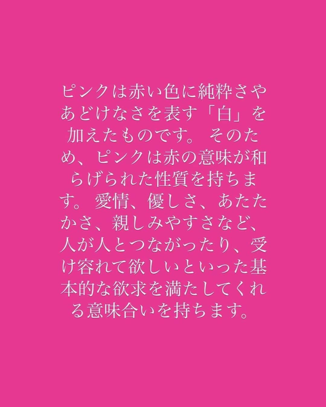 井上大和さんのインスタグラム写真 - (井上大和Instagram)「PINK is💞💞」11月24日 19時12分 - yamatoinoue__0612