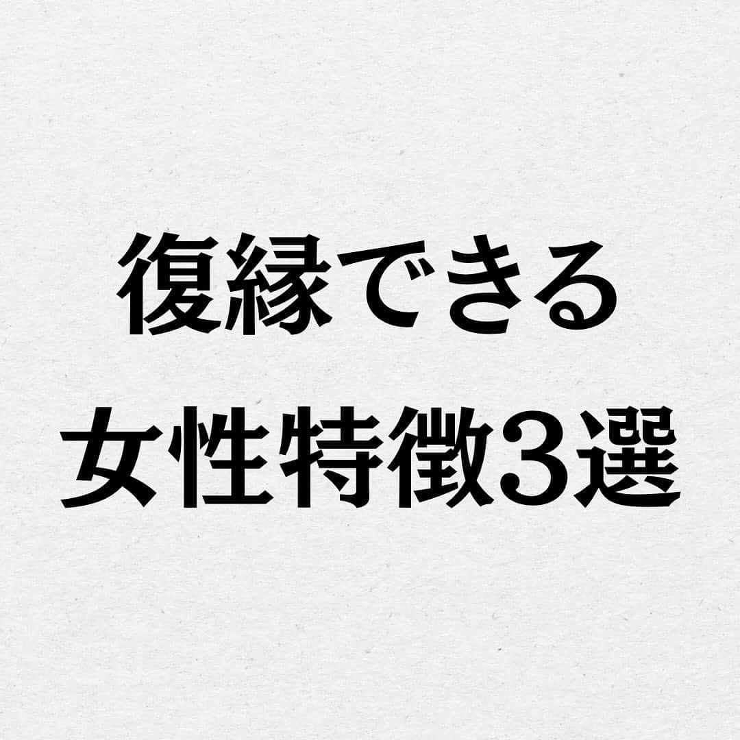 スーパーじゅんさんのインスタグラム：「復縁したい人はいますか？ ⁡ @superjunsan このアカウントは人生から恋愛に悩む人の為の悩み解消のきっかけになる情報を発信します！  お悩みがあればプロフィール欄の窓口から どしどしご応募ください😊  ✱動画出演者を毎月募集しております。 ストーリーで告知しますので随時チェックしてみてください🙆‍♂️  #スーパーじゅんさん #恋愛 #悩み #相談 #感動 #名言 #カップル #人生 #幸せ #人生 #元カレ #元カノ #失恋 #復縁」