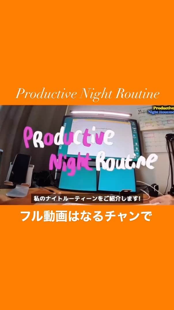 Narumi Shikiyaのインスタグラム：「新しい動画出ました〜✨ 皆さんは「必ず〇〇をする」と言うルーティンなどありますか？ #ナイトルーティン #ルーティン」