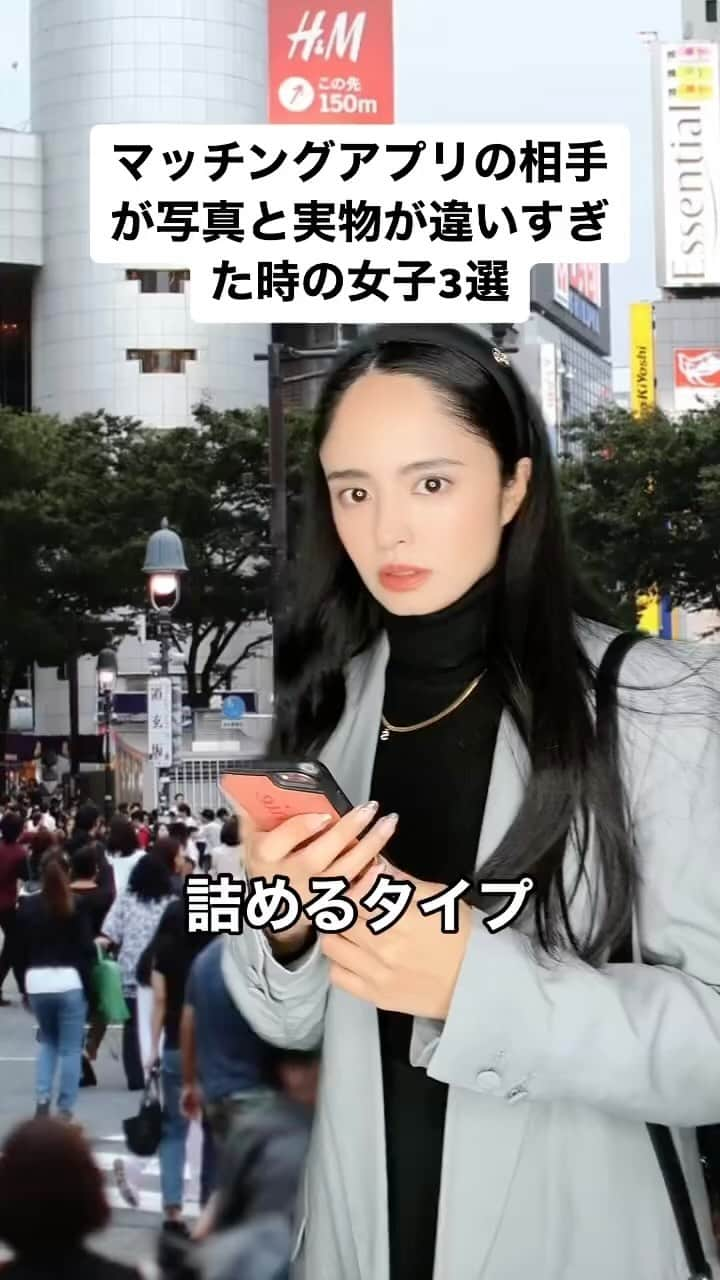 ステファニー チエミのインスタグラム：「名前の時点で会うの嫌になる笑笑  #マッチングアプリ #マッチングアプリあるある  #あるある #あるあるネタ  #ステちゃん #ステファニー」