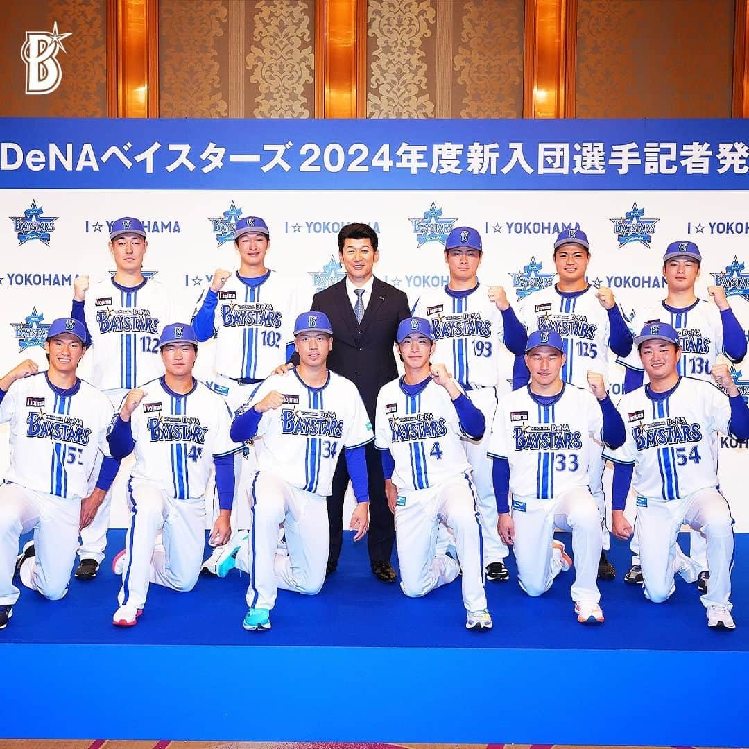 横浜DeNAベイスターズのインスタグラム：「. 11/24(金)に『横浜DeNAベイスターズ2023年度新入団選手記者発表会』を実施し、11名の新入団選手たちが所信表明と挨拶を行いました。  今年は初めてファンクラブ会員の皆さまにもご来場いただき、最後は新入団選手たちがハイタッチでお見送りしました！  #度会隆輝 選手 #松本凌人 選手 #武田陸玖 選手 #石上泰輝 選手 #石田裕太郎 選手 #井上絢登 選手 #高見澤郁魅 選手 #清水麻成 選手 #小笠原蒼 選手 #庄司陽斗 選手 #近藤大雅 選手 #baystars」