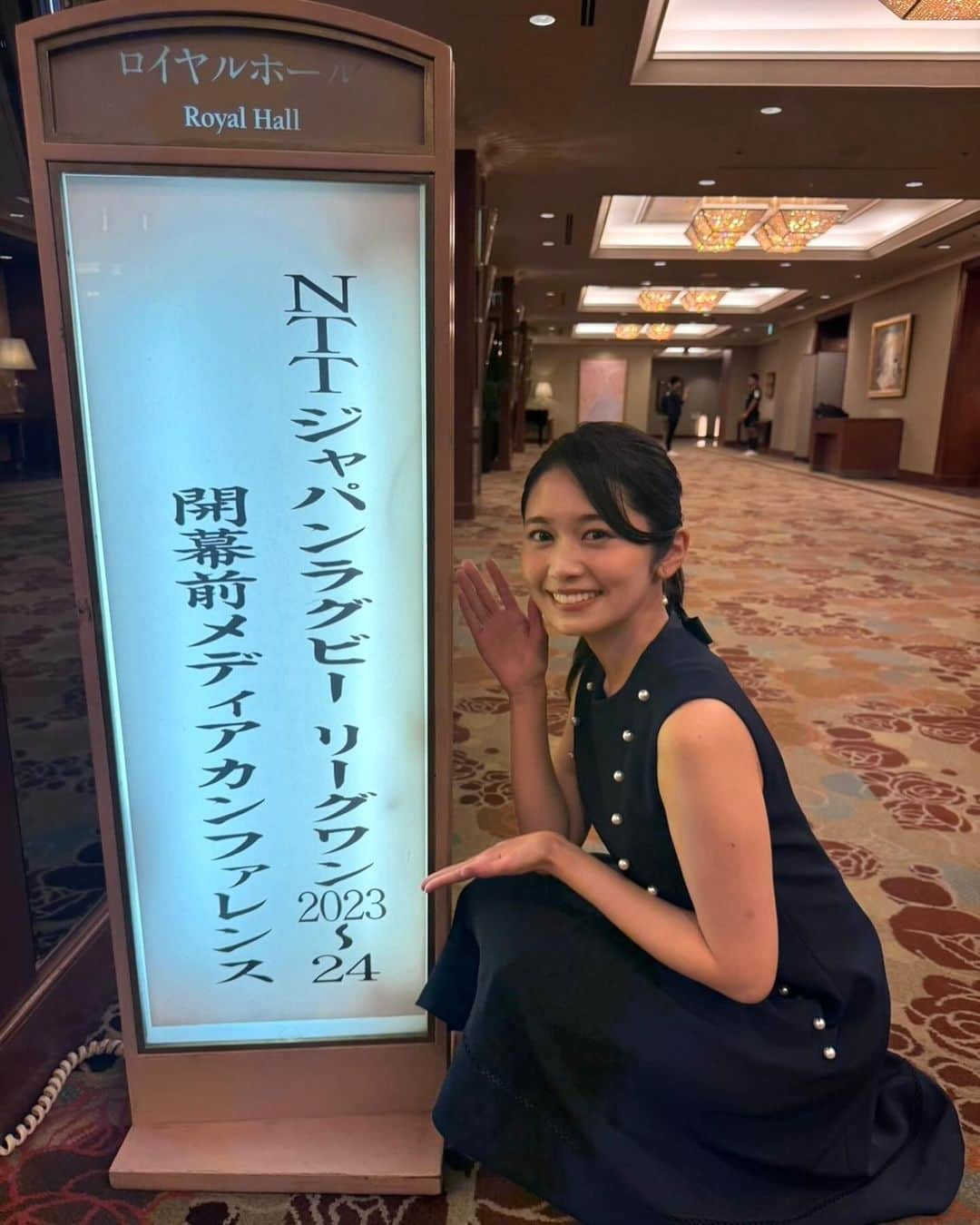 浅野杏奈さんのインスタグラム写真 - (浅野杏奈Instagram)「NTTジャパンラグビーリーグワン2023-24シーズン・開幕前メディアカンファレンス MCを務めさせて頂きました✊🏻✨  W杯の興奮冷めやらぬラグビー界ですが、、  いよいよ12月9日からリーグワンが開幕🏉 日々の楽しみが増える‼︎ 嬉しい‼︎ という心の声と共にお届けしました笑  皆さんは最初の土日、どの会場にいきますか❤️‍🔥  #リーグワン #ラグビー」11月24日 19時42分 - this.is.anna_box