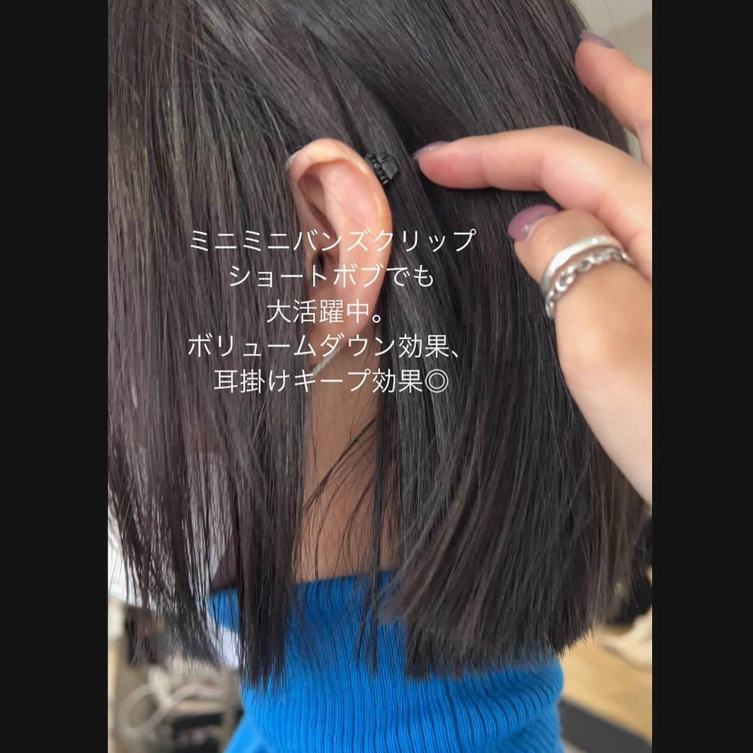 伊藤愛さんのインスタグラム写真 - (伊藤愛Instagram)「お任せショートボブ◎ ぽてっと丸みを出して切ってみた❄️ かわいい〜  そして耳掛けスタイルに 大活躍のミニミニバンズクリップ。いつもありがとう (最後の画像)」11月24日 19時45分 - maison_ai