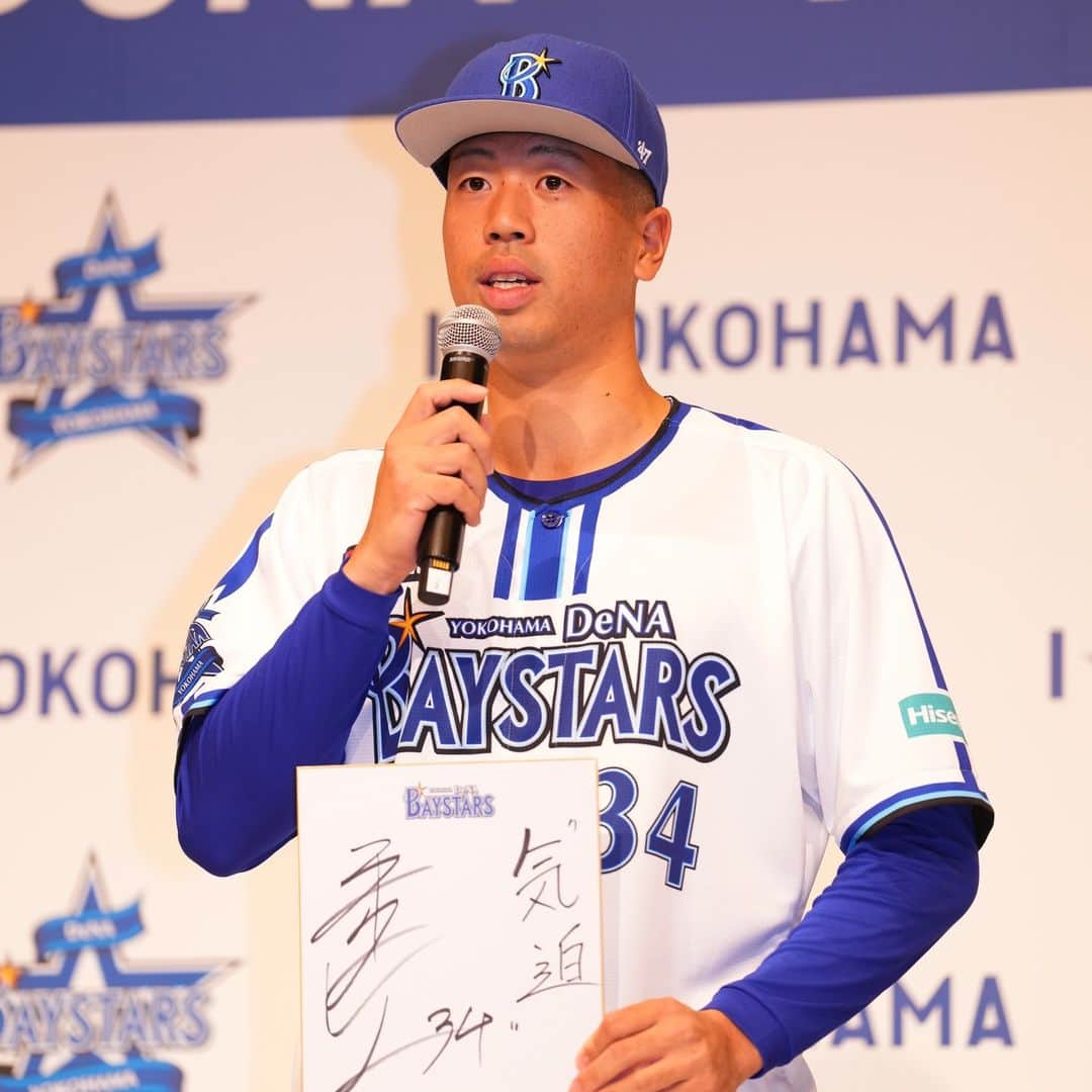 横浜DeNAベイスターズのインスタグラム
