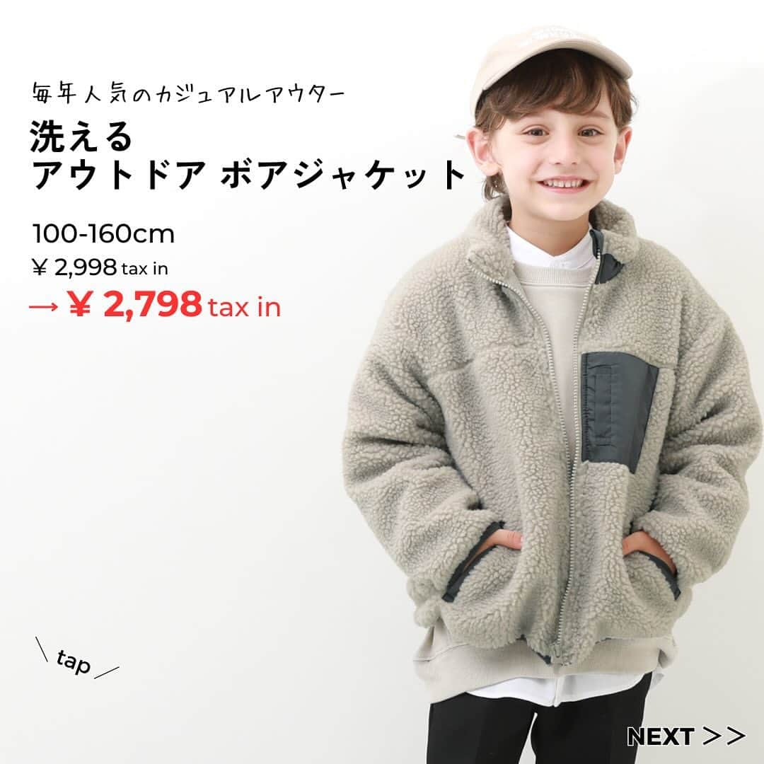 子供服devirockstore(デビロックストア)さんのインスタグラム写真 - (子供服devirockstore(デビロックストア)Instagram)「毎日着たくなる⁉️ 今季おすすめのアウター9選✨  寒い冬のコーデに欠かせないアウター！  デビロックは、カジュアルテイストなものから ふんわりかわいいデザインやトレンド感のあるものまで 豊富なデザインを取り揃えております😊♡  毎日使うものだから、お手入れも簡単に〇 家でお洗濯ができるのもうれしいポイント♪ さらに！ お子さまに「毎日着たい♡」と思ってもらえるよう、 軽さもこだわりました❤️  一部アイテムは、今だけの期間限定価格\^^/  寒さに負けない可愛さが詰まった この冬、おすすめのアウターたち💕 ぜひチェックしてみてください🙌🏻  ........................  ☑️新作アイテム、人気アイテム情報 ☑️スタイリングやヘアアレンジなどお役立ち情報  など、を投稿しています。  いいねや、フォロー励みになります☺️  ▶️▶️▶️@devirock__official  ........................ #devirock #デビロック #デビロックコーデ #もっと親子になろう #子供服通販 #プチプラ子供服 #子供服ブランド #子供服 #子ども服 #こどもふく#娘服 #女の子服 #むすめふく#男の子服 #息子服 #むすこーで#小学生コーデ #キッズコーデ #キッズファッション#キッズコーデ女の子 #キッズコーデ男の子#寒さ対策 #アウター」11月24日 20時00分 - devirock__official