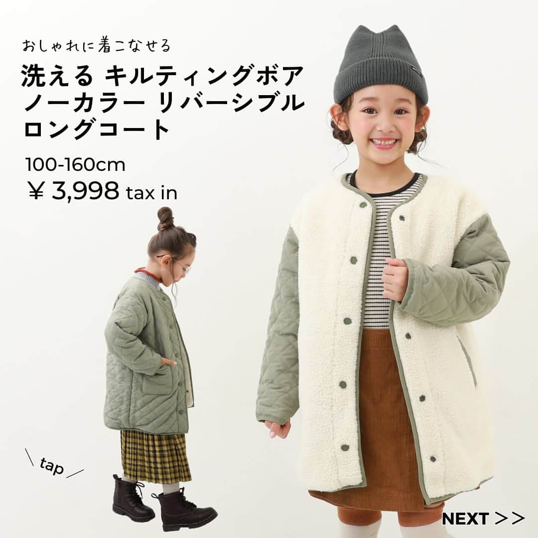 子供服devirockstore(デビロックストア)さんのインスタグラム写真 - (子供服devirockstore(デビロックストア)Instagram)「毎日着たくなる⁉️ 今季おすすめのアウター9選✨  寒い冬のコーデに欠かせないアウター！  デビロックは、カジュアルテイストなものから ふんわりかわいいデザインやトレンド感のあるものまで 豊富なデザインを取り揃えております😊♡  毎日使うものだから、お手入れも簡単に〇 家でお洗濯ができるのもうれしいポイント♪ さらに！ お子さまに「毎日着たい♡」と思ってもらえるよう、 軽さもこだわりました❤️  一部アイテムは、今だけの期間限定価格\^^/  寒さに負けない可愛さが詰まった この冬、おすすめのアウターたち💕 ぜひチェックしてみてください🙌🏻  ........................  ☑️新作アイテム、人気アイテム情報 ☑️スタイリングやヘアアレンジなどお役立ち情報  など、を投稿しています。  いいねや、フォロー励みになります☺️  ▶️▶️▶️@devirock__official  ........................ #devirock #デビロック #デビロックコーデ #もっと親子になろう #子供服通販 #プチプラ子供服 #子供服ブランド #子供服 #子ども服 #こどもふく#娘服 #女の子服 #むすめふく#男の子服 #息子服 #むすこーで#小学生コーデ #キッズコーデ #キッズファッション#キッズコーデ女の子 #キッズコーデ男の子#寒さ対策 #アウター」11月24日 20時00分 - devirock__official