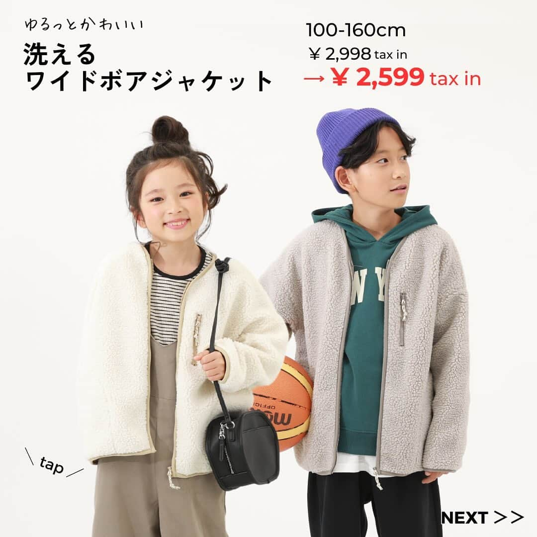 子供服devirockstore(デビロックストア)さんのインスタグラム写真 - (子供服devirockstore(デビロックストア)Instagram)「毎日着たくなる⁉️ 今季おすすめのアウター9選✨  寒い冬のコーデに欠かせないアウター！  デビロックは、カジュアルテイストなものから ふんわりかわいいデザインやトレンド感のあるものまで 豊富なデザインを取り揃えております😊♡  毎日使うものだから、お手入れも簡単に〇 家でお洗濯ができるのもうれしいポイント♪ さらに！ お子さまに「毎日着たい♡」と思ってもらえるよう、 軽さもこだわりました❤️  一部アイテムは、今だけの期間限定価格\^^/  寒さに負けない可愛さが詰まった この冬、おすすめのアウターたち💕 ぜひチェックしてみてください🙌🏻  ........................  ☑️新作アイテム、人気アイテム情報 ☑️スタイリングやヘアアレンジなどお役立ち情報  など、を投稿しています。  いいねや、フォロー励みになります☺️  ▶️▶️▶️@devirock__official  ........................ #devirock #デビロック #デビロックコーデ #もっと親子になろう #子供服通販 #プチプラ子供服 #子供服ブランド #子供服 #子ども服 #こどもふく#娘服 #女の子服 #むすめふく#男の子服 #息子服 #むすこーで#小学生コーデ #キッズコーデ #キッズファッション#キッズコーデ女の子 #キッズコーデ男の子#寒さ対策 #アウター」11月24日 20時00分 - devirock__official