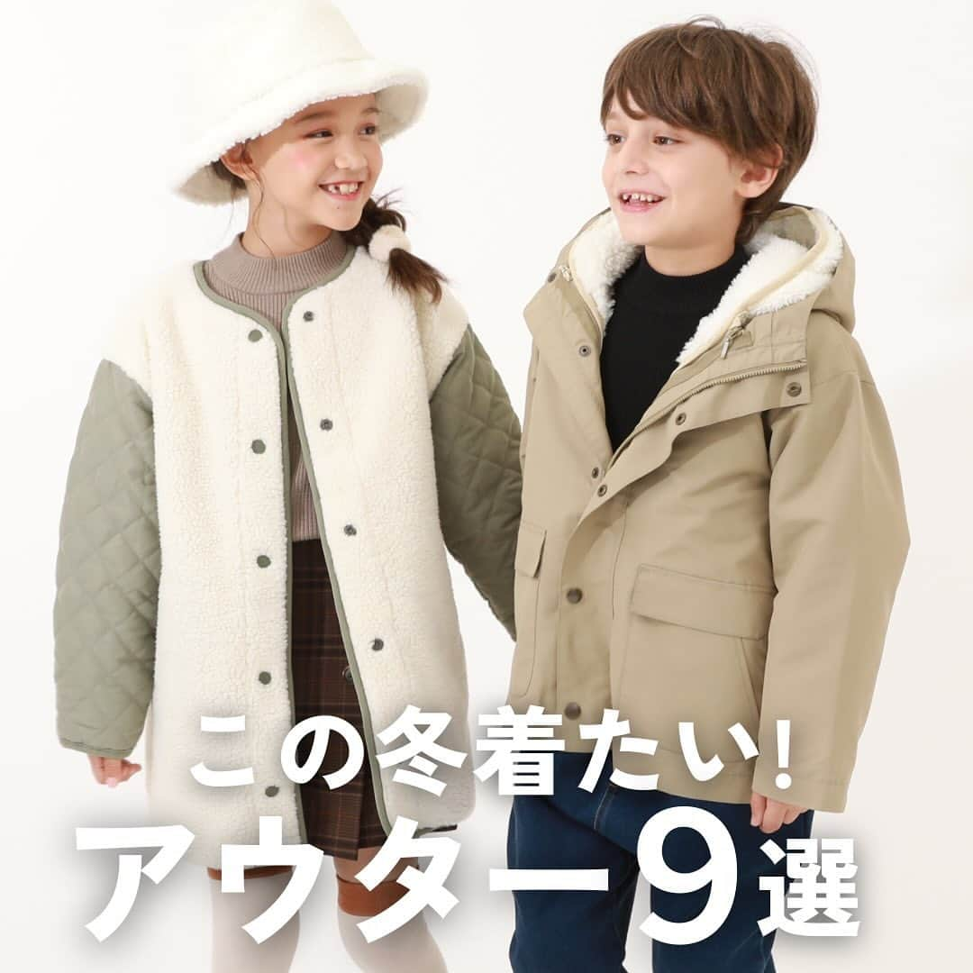 子供服devirockstore(デビロックストア)のインスタグラム：「毎日着たくなる⁉️ 今季おすすめのアウター9選✨  寒い冬のコーデに欠かせないアウター！  デビロックは、カジュアルテイストなものから ふんわりかわいいデザインやトレンド感のあるものまで 豊富なデザインを取り揃えております😊♡  毎日使うものだから、お手入れも簡単に〇 家でお洗濯ができるのもうれしいポイント♪ さらに！ お子さまに「毎日着たい♡」と思ってもらえるよう、 軽さもこだわりました❤️  一部アイテムは、今だけの期間限定価格\^^/  寒さに負けない可愛さが詰まった この冬、おすすめのアウターたち💕 ぜひチェックしてみてください🙌🏻  ........................  ☑️新作アイテム、人気アイテム情報 ☑️スタイリングやヘアアレンジなどお役立ち情報  など、を投稿しています。  いいねや、フォロー励みになります☺️  ▶️▶️▶️@devirock__official  ........................ #devirock #デビロック #デビロックコーデ #もっと親子になろう #子供服通販 #プチプラ子供服 #子供服ブランド #子供服 #子ども服 #こどもふく#娘服 #女の子服 #むすめふく#男の子服 #息子服 #むすこーで#小学生コーデ #キッズコーデ #キッズファッション#キッズコーデ女の子 #キッズコーデ男の子#寒さ対策 #アウター」