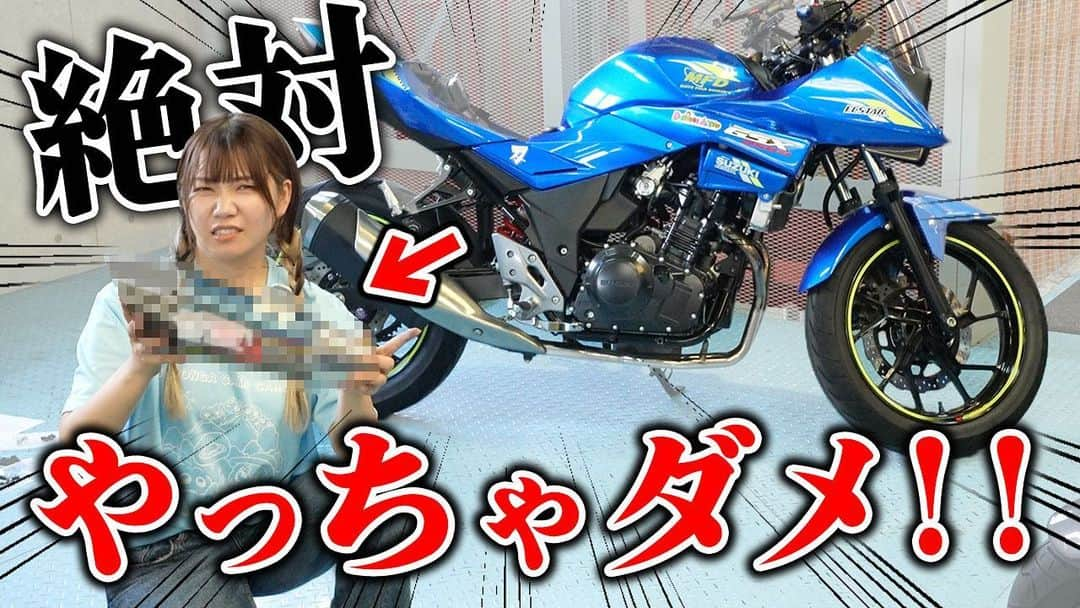 独ヲタ女子【＊アッキーch＊】のインスタグラム：「愛車バイクに安易にカスタムをしまくったらエラいことになった..  動画は私のYouTubeからどうぞ🔥  #KATANA #独ヲタ #独ヲタアッキー #モトブログ  #GSX250R #ハンターカブ #svartpilen401  #raiderjcrossover #レイダーJ  #ツーリング #バイク #いろはラーメン #キャンプ #キャンプツーリング #車中泊」