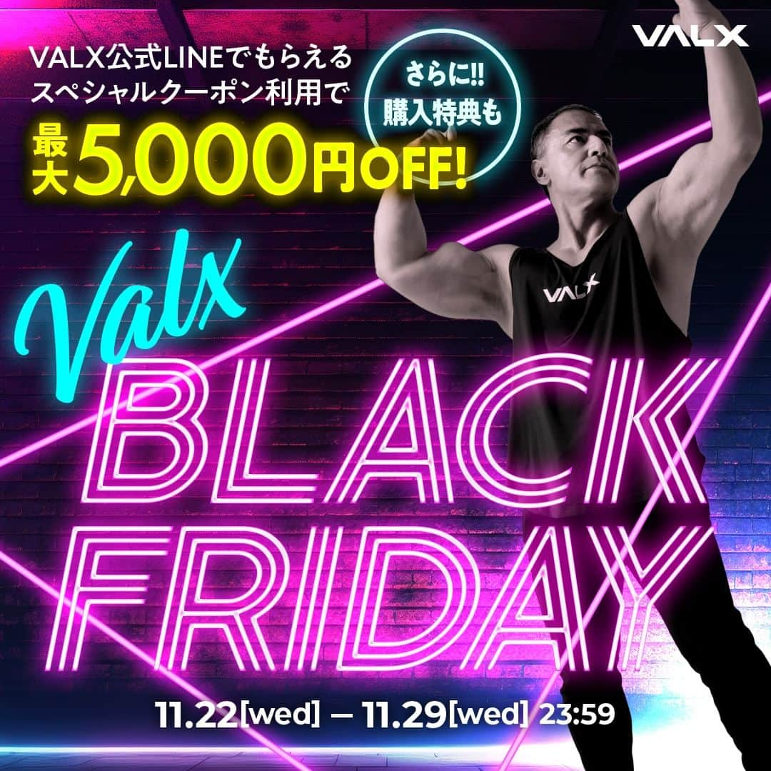 山本義徳さんのインスタグラム写真 - (山本義徳Instagram)「VALX BLACK FRIDAY 🛒🛍❤️‍🔥  VALX公式LINEでもらえるスペシャルクーポンの利用で 最大5,000円OFF🤩❤️‍🔥  クーポンは全部で3種類！ ①全員使える500円OFF ②15,000円以上ご購入で1,500円OFF ③30,000円以上ご購入で5,000円OFF  さらに嬉しい購入特典もご用意しています❣️  VALXショップ内のアパレルを含む全商品対象なので これまで気になっていたアイテムも、このお得な機会にぜひゲットしてみてください✨  とってもお得なVALX BLACK FRIDAY は11月29日(水)23:59まで！  アイテムは在庫に限りがあるので ぜひお早めにチェックしてくださいね💨  URLはプロフィールトップからご覧ください🔎✨  #valx #valx筋トレ部 #blackfriday #valxblackfriday #ブラックフライデー #ブラックフライデーセール #プロテイン #EAA #おすすめプロテイン #購入品紹介」11月24日 20時00分 - valx_kintoredaigaku