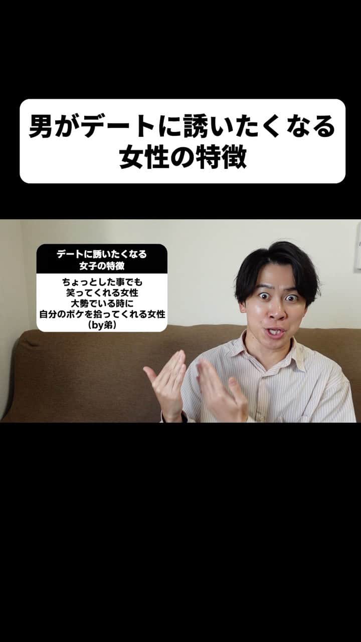 松下遼太郎のインスタグラム：「これは誘いたい #YouTube #デートに誘いたくなる女性の特徴 #恋愛テクニック」