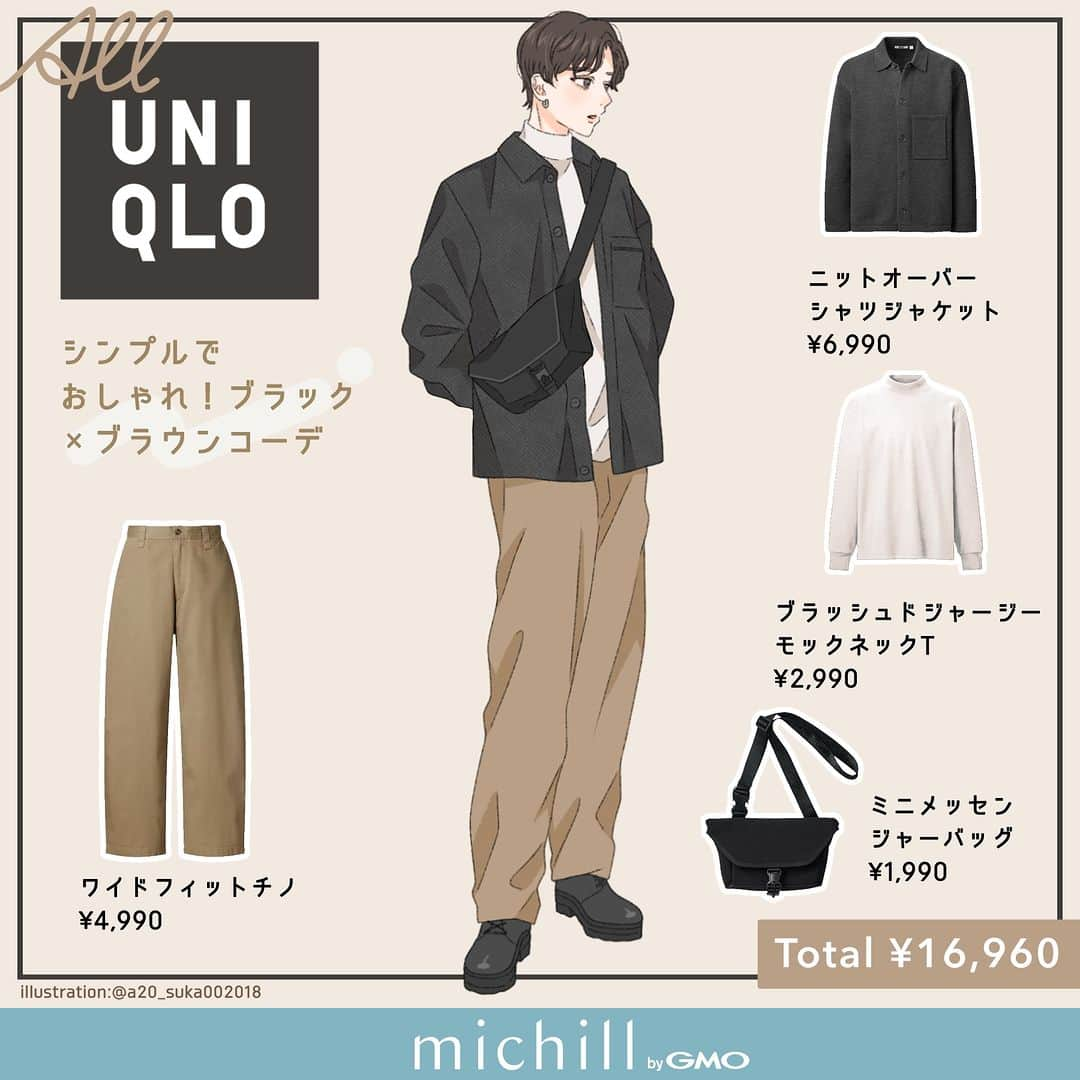 michill_officialさんのインスタグラム写真 - (michill_officialInstagram)「【ALL ユニクロ】カップルコーデ6style . カップルでリンクコーデしたい人必見！！ この投稿を保存してデートの際の参考にしてみてくださいね♪ . いつも投稿をご覧頂きありがとうございます！ フォローはこちら→ @michill_official . ユニクロ、GU、GRLなどのプチプラコーデ 季節に合わせた流行コーデなど 毎日コーデの情報をお届けしています♡ . ※イラスト内の商品価格は筆者調査時の価格です。 . ※類似Instagramアカウントにご注意ください。 . #カップルコーデ #カップルイラスト #リンクコーデ #コーデイラスト #カップルイラスト #イラスト #イラストグラム #ペアルック #couple #カップル #お揃い #リンクコーデ #fashion #fashionillustration #fashionblogger #ファッション #ファッションイラスト #ファッションコーデ #ファッション部 #ファッションイラストレーター #秋服 #秋コーデ #秋コーディネート #通学コーデ #今日のコーディネート #ユニクロ #uniqlo #ユニクロコーデ #uniqloコーデ」11月24日 20時00分 - michill_official