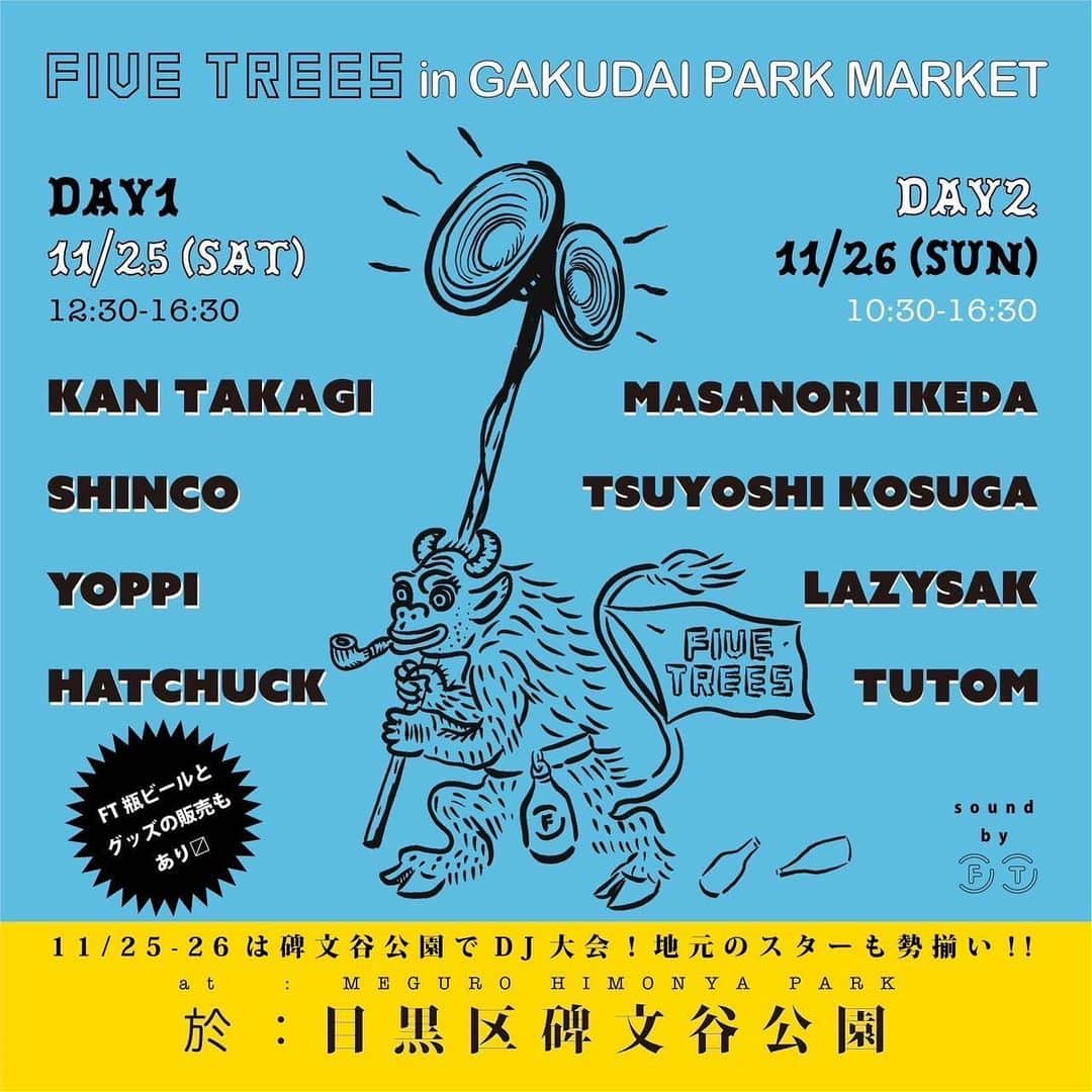 高木完さんのインスタグラム写真 - (高木完Instagram)「明日  “ GAKUDAI PARK MARKET “ 2023.11.25(sat) - 26(sun) at 碑文谷公園 入場無料  ⚡️  DAY1 ：11/25(sat) 12:30-16:00 DJ... 高木完 SHINCO (スチャダラパー) YOPPI (Hombre Niño) HATCHUCK (REBEL DREAD HARDWARE)」11月24日 19時53分 - kantakagi