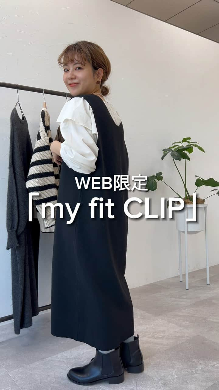 スタディオクリップのインスタグラム：「【洗濯機で洗えるニットが“my fit CLIP”からも登場！】  低身長さん向けシリーズ“my fit CLIP”の冬の新作に もっちりとやわらかい手触りが人気の ソフィーニットが仲間入り！  着膨れせずに低身長さんが ちょうどよく着られるサイズ感にこだわり、 洗濯機で洗えて速乾機能つきなのでお手入れも楽チン！　 WEB限定で展開中！  #studioclip #スタディオクリップ #スタジオクリップ #スタジオじゃないよスタディオだよ #ちょうどいい暮らし #低身長 #低身長コーデ #低身長ファッション #低身長女子 #低身長コーディネート #冬コーデ #冬服 #ニット #ニットコーデ #ニットワンピース #ニットワンピ #ニットベストコーデ #ニットパンツ #ナチュラルコーデ #ナチュラル服 #ナチュラルファッション #30代コーデ #40代コーデ #シンプルコーデ #冬服コーデ #冬コーディネート #あったかコーデ #カジュアルコーデ #カジュアルファッション #身長別コーデ」