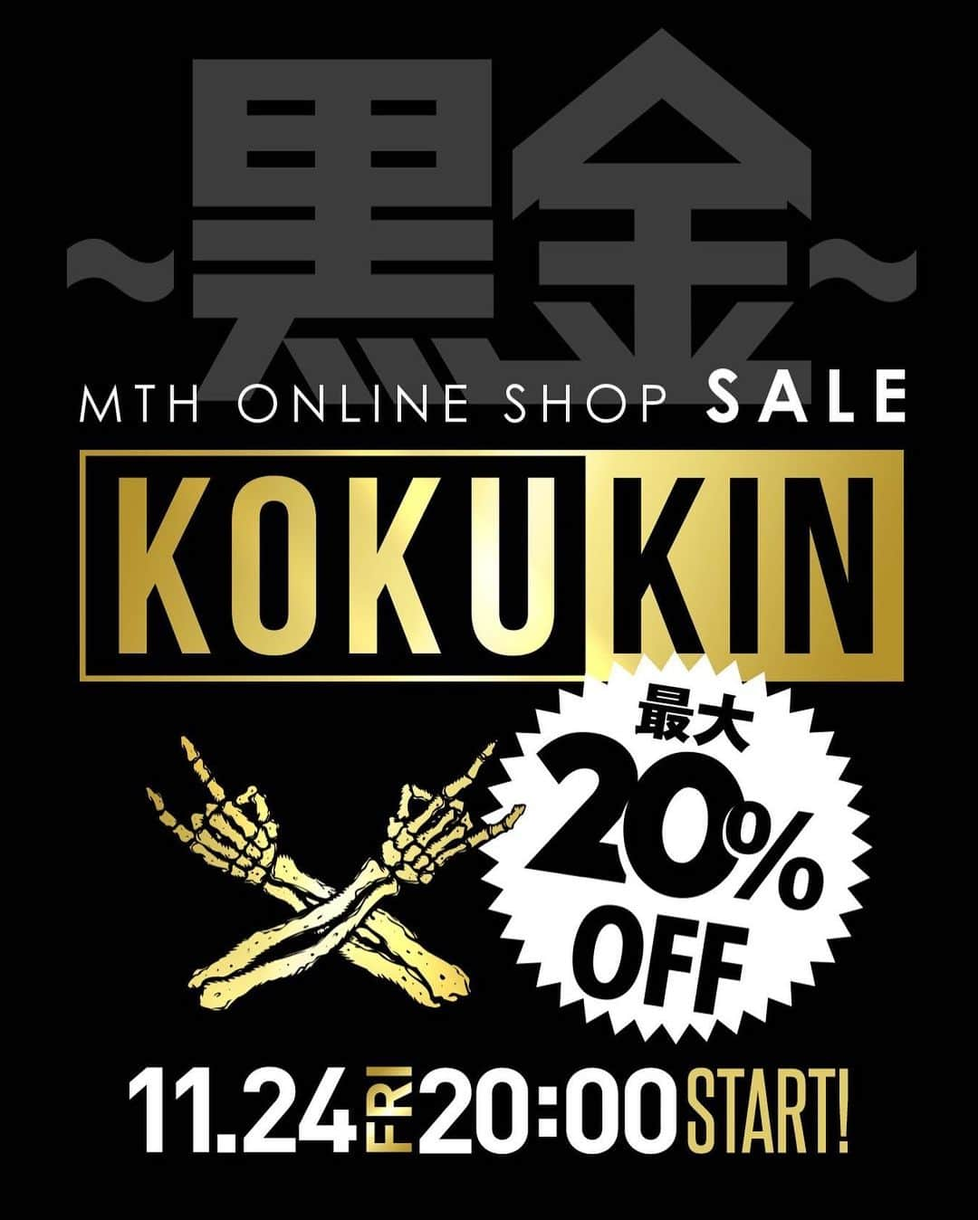 マキシマム ザ ホルモンさんのインスタグラム写真 - (マキシマム ザ ホルモンInstagram)「MTH ONLINE SHOP SALE 「KOKUKIN-黒金-」 最大20%OFF！  早い者勝ち！全商品お買い得価格。 買っていなかった掘り出し物がみつかるかも？  ご購入はストーリーズのリンクからどうぞ！」11月24日 20時02分 - mth_official_33cjl