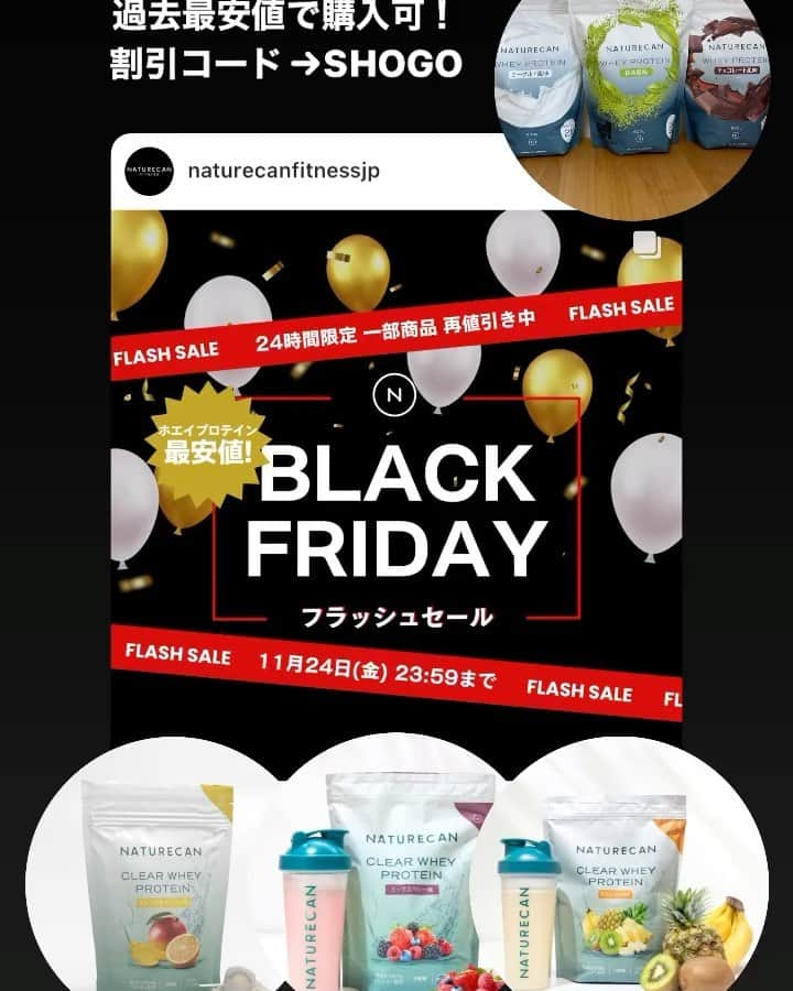 佐藤正悟のインスタグラム：「@naturecanfitnessjp  BLACK FRIDAY 24時間限定フラッシュセール開催中！ 　 本日11/24限定でプロテインおよびプレワークアウト商品の割引率がUP！ 　 割引コードを使えば WPCはなんと3,014円で購入可能です！ ※コード→SHOGO   味は保証します🤤 めっちゃ美味いからぜひ試してほしい🙏 　 ストーリーにリンク貼ってあるので購入はそちらから🫡」