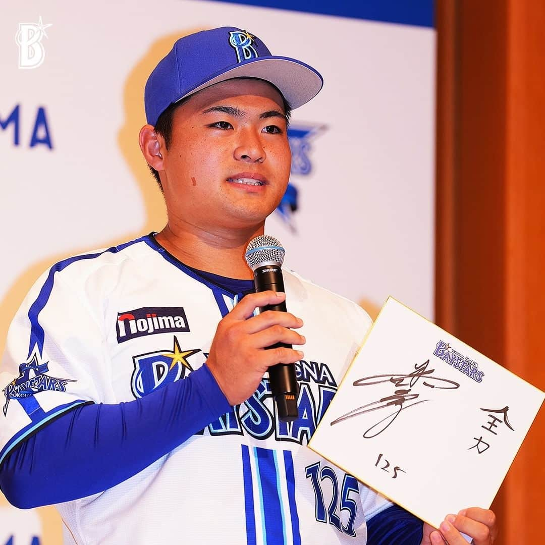 横浜DeNAベイスターズさんのインスタグラム写真 - (横浜DeNAベイスターズInstagram)「. 【2024年度 新入団選手 記者発表会】  ◾️#125 小笠原 蒼選手 ～全力～ 「小学校の頃からずっと全力プレイを忘れずにやっていたので、横浜DeNAベイスターズでも全力プレイを続けていきたいと思います。 愛称はハマの給食番長と呼ばれたいなと思います。監督さんがハマの番長という愛称があるので、監督はハマの番長、小笠原蒼は給食番長で頑張りたいと思います」  #小笠原蒼 選手 #baystars」11月24日 20時06分 - baystars_official