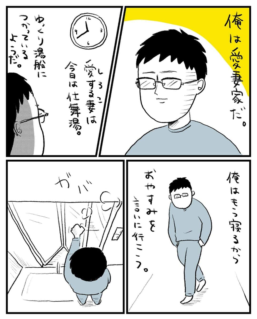 うえだしろこさんのインスタグラム写真 - (うえだしろこInstagram)「おとといの「いい夫婦の日」に描いた漫画です。  こんな妻ですみませんがこれからもよろしくお願いします。  （湯舟に頭まで浸かって頭皮の予洗いを済ませてしまおうというズボラの図です）  #いい夫婦の日」11月24日 20時16分 - shiroko_u