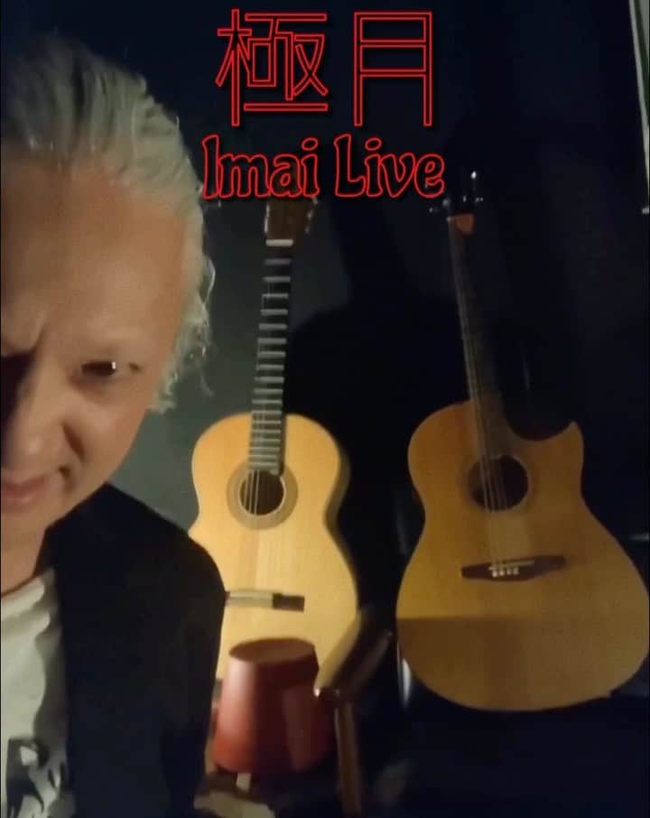 イマイアキノブのインスタグラム：「༄ イマイ 12月の演奏 他  ✺ 12.2(土) @所沢MOJO  《BIC3 LIVE》  出演 下山淳  イマイアキノブ  山本久土   開場18:00 開演19:00 前¥5000 当¥5500 別途飲物代¥500  予約 問い 音楽喫茶MOJO 埼玉県所沢市南住吉1-13 2F ☎︎ 04 2923 3323 @ongakukissamojo  @jun.onomatopoeia  @hisato_yamamoto  ー ー ー ー ー ー ー ー 〜夜鷹SHANGRILA〜 《富士 伊勢 和歌山 奈良 名古屋》  中村達也 & イマイアキノブ  🦅12.7(木) @ 富士ANIMAL NEST  開場18:30  開演19:00 前¥5000 当¥5500 別途飲物代 23歳以下 ¥1000 高校生以下無料 別途飲物代 ★年齢確認できるもの (免許証 学生証等)をお持ちください  問い 富士ANIMAL NEST ☎︎ 090 4867 0669 静岡県富士市平垣本町15-1 シャトルビルB1F @animal_nest_live_house  ーーーーーーーーーーー 🦅12.8(金) @伊勢 楓林  開場19:00 開演19:30 前¥5000 当¥5500 23歳以下¥1500 高校生以下無料  問い THE MISSIONS ✉︎missions696@gmail.com  楓林 伊勢市一之木2-12-10 日宝ビル2F ☎︎ 0596 24 8790 ーーーーーーーーーーー 🦅12.9(土) @ 和歌山 LIVE SPACE MOMENTS  開場19:00 開演19:30 前¥5000  当¥5500 23歳以下¥1500  高校生以下無料 別途飲物代¥600  予約 問い LIVE SPACE MOMENTS 和歌山市米屋町3番地　 ぶらくり丁BLISSビル2F ☎︎ 070 2303 3334  ーーーーーーーーーーー 🦅12.10(日) @ 奈良 ビバリーヒルズ  開場17:00 開演18:00 前¥5000 当¥5500 ＋別途2オーダー  問い ビバリーヒルズ 〒630-8266 奈良市花芝町6 1F ☎︎ 0742 26 744 ーーーーーーーーーーー 🦅12.11(月) @ 名古屋 TOKUZO  開場18:00 開演19:00 前¥5000 当¥5500 23歳以下 ¥1000 別途飲物代  問い 得三(TOKUZO) 名古屋市千種区今池1－6－8 2F ☎︎ 052 733 3709 @imaiketokuzo  @tatsuy_amigo  ー ー ー ー ー ー ー ー ✺ 12.11(月)〜12.20(水) NEW CLASSICS 2023 @ GALLERY HOUSE MAYA 青山  開館12:00 閉館19:00 ☆土曜 日曜 最終日は17:00まで 初日のみ17:00までご予約が必要となります詳細はHPをご覧ください  2023年の終わり 時代を越え親しまれ愛され続ける「古典」を テーマとした展覧会をご覧いただきます 古きを温ね新しきを知る 古典作品は 今 私たちに何を語りかけてくれるでしょうか ぜひおでかけください  @galleryhousemaya   GALLERY HOUSE MAYA 東京都港区北青山2-10-26 〒107−0061 ☎︎ 03-3402-9849 ー ー ー ー ー ー ー ー ✺ 12.13(水) @ 新宿紅布  TOP GEAR SHOW!!  出演 MAMORU & The DAViES OHIO101 イマイアキノブトリオ (山本久土g v 茶谷雅之 d) 開場19:00 開演19:30 前¥3000 当¥3500 別途飲物代￥600  問い レッドクロス 新宿区新宿6-28-12 B1 ☎︎ 03 3202 5320 ー ー ー ー ー ー ー ー ✺ 12.16(土) ✺ 12.23(土)  両日 @ 新宿LOFT 2週連続URASUJI.25周年オールナイト公演 @urasuji.base  ー ー ー ー ー ー ー ー ✺ 12.30(土) @ 新宿 KAVACH⚡︎YA  《メカジキの悩み vol.36》  出演 イマイアキノブ 山本久土 鈴木純也 ゲスト 松村孝之 d  開場18:30 開演19:00 ¥3500別途飲物代  問い KAVACH⚡︎YA  新宿区歌舞伎町2-9-18 ライオンズプラザ新宿2F ☎︎03 6233 8677 @kavachya  @junya_suzuki_ohio101   #livemusic  #イマイアキノブ」