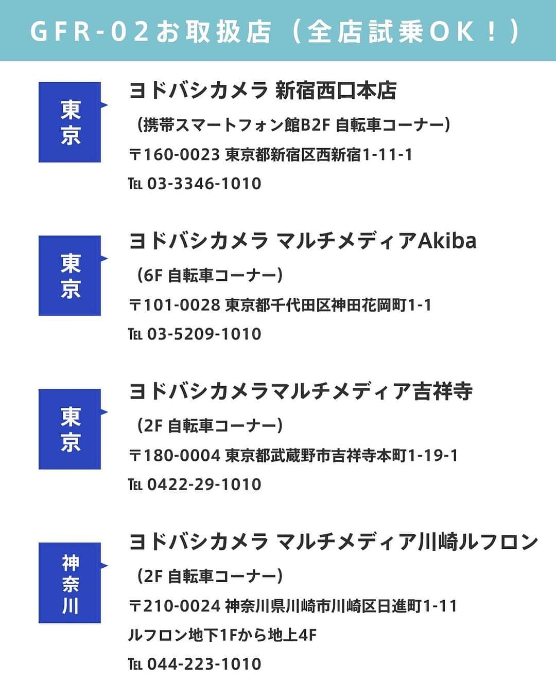 glafitさんのインスタグラム写真 - (glafitInstagram)「→ 　ヨドバシカメラの試乗コーナーを覗き見！  ／ ✨ glafitの【二刀流バイク】 GFR-02はヨドバシカメラで 試乗できちゃいます！！ ✨ ＼  電動バイクGFR-02は 自転車にもなる折りたたみ電動バイク！  全国9店舗のヨドバシカメラで お取り扱い中！👏 本日は、その試乗コーナーを覗き見！  全ての店舗で、いつでも試乗できます👌 お気軽にスタッフまでお声がけください！  ＝＝＝＝＝＝  #GFR-02 って  💫どこで買えるの？ 💫どういう乗り物なの？ 💫免許は必要？  などなど、 他の投稿でもご紹介しています！  ————————————  #glafit 株式会社  ◆Makuakeで1.3億円達成し、当時の日本最高記録を樹立！ #電動ハイブリッドバイク 「GFR-02」  ◆Makuakeで1.5億円達成！ 立ち乗り電動スクーター「LOM」  #移動をタノシメ！ をコンセプトに、 glafitが開発した #次世代モビリティー のご紹介や、 それにまつわる情報をお届けするアカウントです✌️  ————————————  #glafitバイク #電動バイク #電動自転車 #モビチェン  #eバイク #ebike  #折りたたみ自転車 #原付 #バイク #原付バイク  #自転車生活 #cyclingme #bicyclee #チャリダー #street #SDGs #バイク好きと繋がりたい #街乗り  #バイクのある生活 #ヨドバシカメラ #試乗会」11月24日 20時45分 - enjoy_glafit