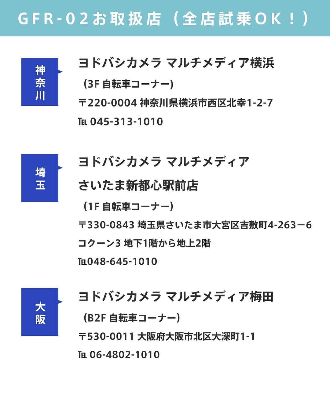 glafitさんのインスタグラム写真 - (glafitInstagram)「→ 　ヨドバシカメラの試乗コーナーを覗き見！  ／ ✨ glafitの【二刀流バイク】 GFR-02はヨドバシカメラで 試乗できちゃいます！！ ✨ ＼  電動バイクGFR-02は 自転車にもなる折りたたみ電動バイク！  全国9店舗のヨドバシカメラで お取り扱い中！👏 本日は、その試乗コーナーを覗き見！  全ての店舗で、いつでも試乗できます👌 お気軽にスタッフまでお声がけください！  ＝＝＝＝＝＝  #GFR-02 って  💫どこで買えるの？ 💫どういう乗り物なの？ 💫免許は必要？  などなど、 他の投稿でもご紹介しています！  ————————————  #glafit 株式会社  ◆Makuakeで1.3億円達成し、当時の日本最高記録を樹立！ #電動ハイブリッドバイク 「GFR-02」  ◆Makuakeで1.5億円達成！ 立ち乗り電動スクーター「LOM」  #移動をタノシメ！ をコンセプトに、 glafitが開発した #次世代モビリティー のご紹介や、 それにまつわる情報をお届けするアカウントです✌️  ————————————  #glafitバイク #電動バイク #電動自転車 #モビチェン  #eバイク #ebike  #折りたたみ自転車 #原付 #バイク #原付バイク  #自転車生活 #cyclingme #bicyclee #チャリダー #street #SDGs #バイク好きと繋がりたい #街乗り  #バイクのある生活 #ヨドバシカメラ #試乗会」11月24日 20時45分 - enjoy_glafit