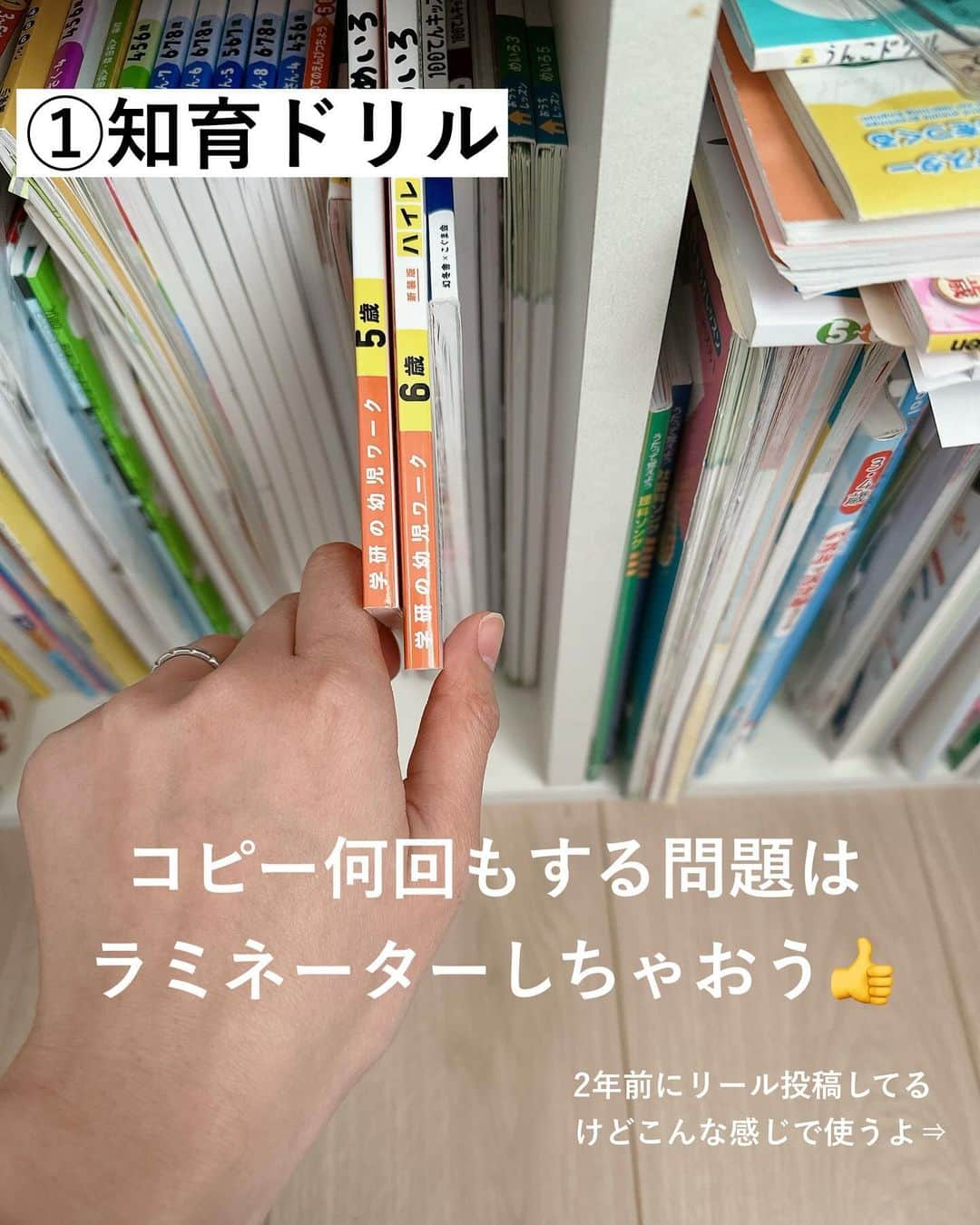 まるまるさんのインスタグラム写真 - (まるまるInstagram)「@pg_marumaru ←知育あそびココ💛 ⁡ ⁡ ブラックフライデーで爆安に💖 ラミネーターについてちょくちょく質問頂くので、はじめて投稿でまとめてみたよ！！ 使ってるのはこの安いラミネーター！ 安いのに不満がない。むすめが1歳の頃から使ってるから…元は充分とった！特に、今、安いから是非。 ⁡ ⁡ 我が家がよくする活用法載せてみたけど、みんなはどうやって使ってるのかな？他にもアイデアあれば教えてください🙋‍♀️ ⁡ お風呂にペタッはもう何十回とやってる🛀 絵本やら図鑑やらむすめの興味あるもの貼るだけ。お風呂で唱えたものって記憶に残ってることが多くて…だから小学生になってもやると思う👀 ⁡ とにかくおすすめでーす！✨ ハイライト見てね〜💖 ⁡ ⁡ ーーーーーーーーーーーーーーーーーーー ⁡ 知育好きなママが、おうちで簡単に楽しめる知育遊びを紹介しています✨ 他の投稿も覗いてみてね👀💛💛 ⁡ ーーーーーーーーーーーーーーーーーーーー　 #知育 #知育遊び #おうち学習」11月24日 20時46分 - pg_marumaru