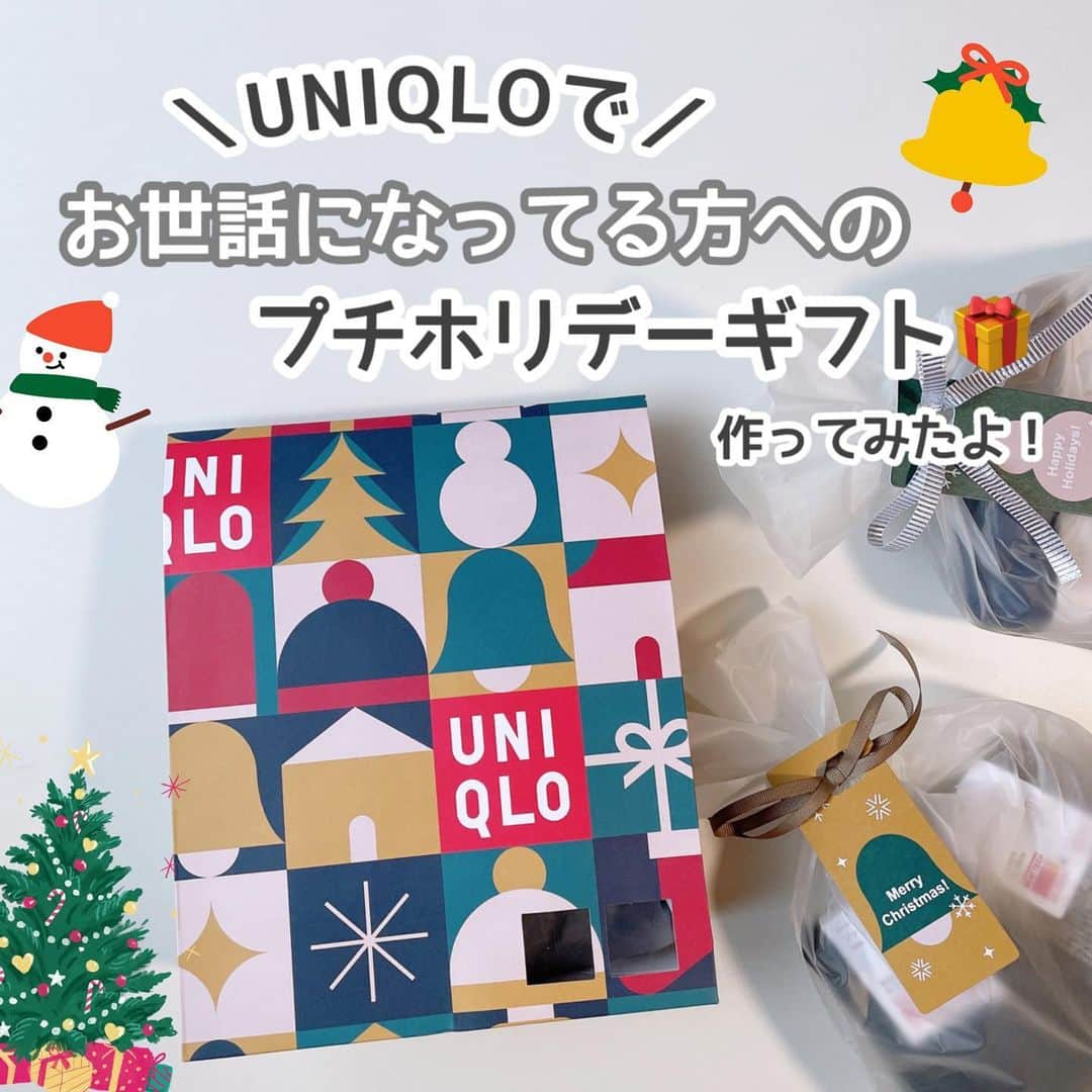 moyooonnさんのインスタグラム写真 - (moyooonnInstagram)「. UNIQLOアイテムで作る プチギフト🎁 お世話になった方への プチギフトとして靴下をチョイス☺︎　 あまり高いと相手に気を遣わせてしまうので 1000円以下の気兼ねない価格👍🏻  私は普段お世話になってる 義実家や実家親に、、♡ いつもプレゼントするアイテム悩んでたけど ソックスはほぼ皆さん履くだろうし とにかくデザインもたくさんあってプレゼントに良いなと🫶🏻 なんならメンズの方が好みの デザイン多かった🤣  ギフト紙バッグは50円で 期間限定で販売中❣️ 数量限定で、ギフトタグが無料になってるよ✨  @uniqlo_jp   しかもヒートテックソックス 今なら390円になってたよ！ ソックスだと気軽に贈りやすい♡  #PR#ユニクロのギフト#ホリデー#UNIQLO#ユニクロ#ヒートテックソックス #ホリデーギフト」11月24日 20時54分 - moyooonn