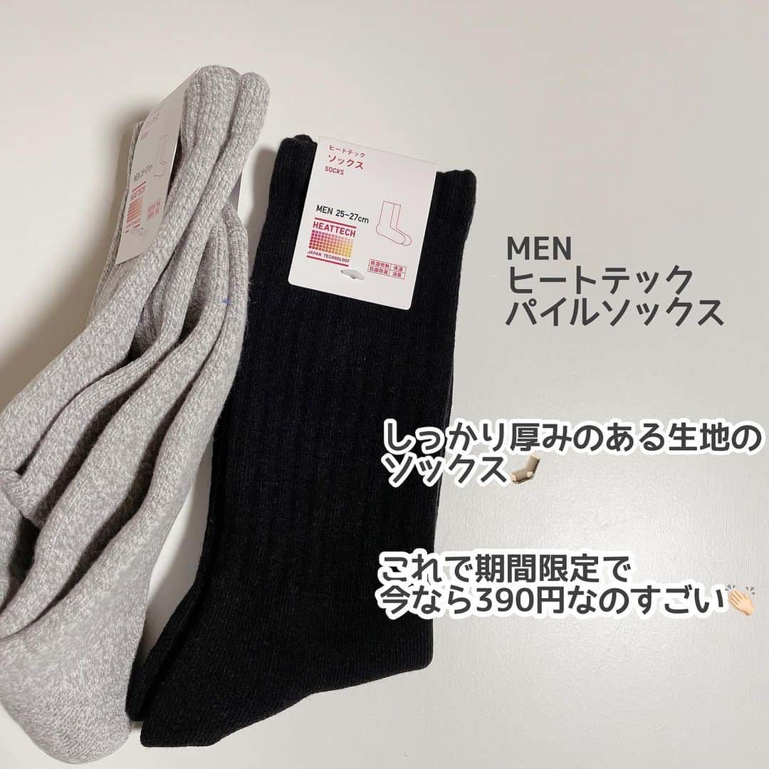 moyooonnさんのインスタグラム写真 - (moyooonnInstagram)「. UNIQLOアイテムで作る プチギフト🎁 お世話になった方への プチギフトとして靴下をチョイス☺︎　 あまり高いと相手に気を遣わせてしまうので 1000円以下の気兼ねない価格👍🏻  私は普段お世話になってる 義実家や実家親に、、♡ いつもプレゼントするアイテム悩んでたけど ソックスはほぼ皆さん履くだろうし とにかくデザインもたくさんあってプレゼントに良いなと🫶🏻 なんならメンズの方が好みの デザイン多かった🤣  ギフト紙バッグは50円で 期間限定で販売中❣️ 数量限定で、ギフトタグが無料になってるよ✨  @uniqlo_jp   しかもヒートテックソックス 今なら390円になってたよ！ ソックスだと気軽に贈りやすい♡  #PR#ユニクロのギフト#ホリデー#UNIQLO#ユニクロ#ヒートテックソックス #ホリデーギフト」11月24日 20時54分 - moyooonn