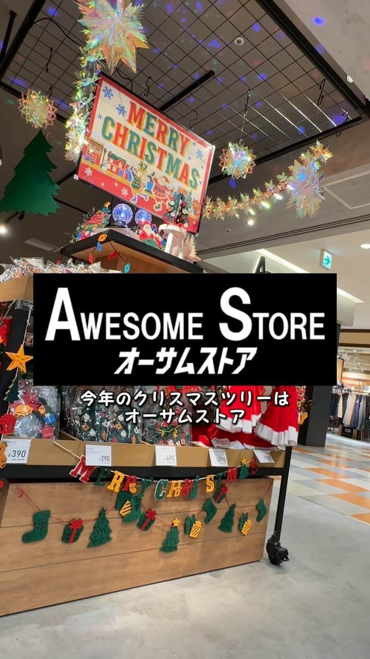 awesomestoreのインスタグラム：「クリスマス商品も残りわずか！！ 急いでーーっ💓  #awesomestore#オーサムストア#雑貨#暮らし#日用品#生活雑貨#プチプラ#プチプラグッズ#プチプラアイテム#雑貨好きな人と繋がりたい #雑貨好き#おしゃれ雑貨 #ユニセックスブランド #アメリカン雑貨#クリスマス#クリスマスプレゼント#クリスマスツリー#クリスマス雑貨」