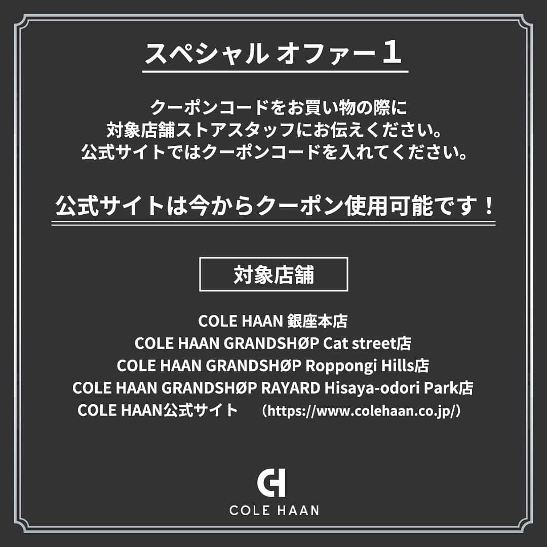 COLE HAAN JAPANさんのインスタグラム写真 - (COLE HAAN JAPANInstagram)「. 【画像をスワイプ→】 本日LIVEにご参加いただいた皆さま、 ありがとうございました！ 今年のホリデーシーズンが 皆さまにとって素敵な時間でありますように。  コール ハーンからひと足早い、 スペシャルオファーをプレゼント。  ======================== コール ハーンの最新コレクションは プロフィールのリンクよりチェック☑ ▼▼ @colehaanjapan ========================  #ColeHaan #コールハーン #ColeHaanStyle #MEGUMIとオシャレを #メグミさん #MEGUMIさん #キレイはこれでつくれます #エスティローダー #クリスマスコフレ #ホリデーコレクション」11月24日 21時00分 - colehaanjapan