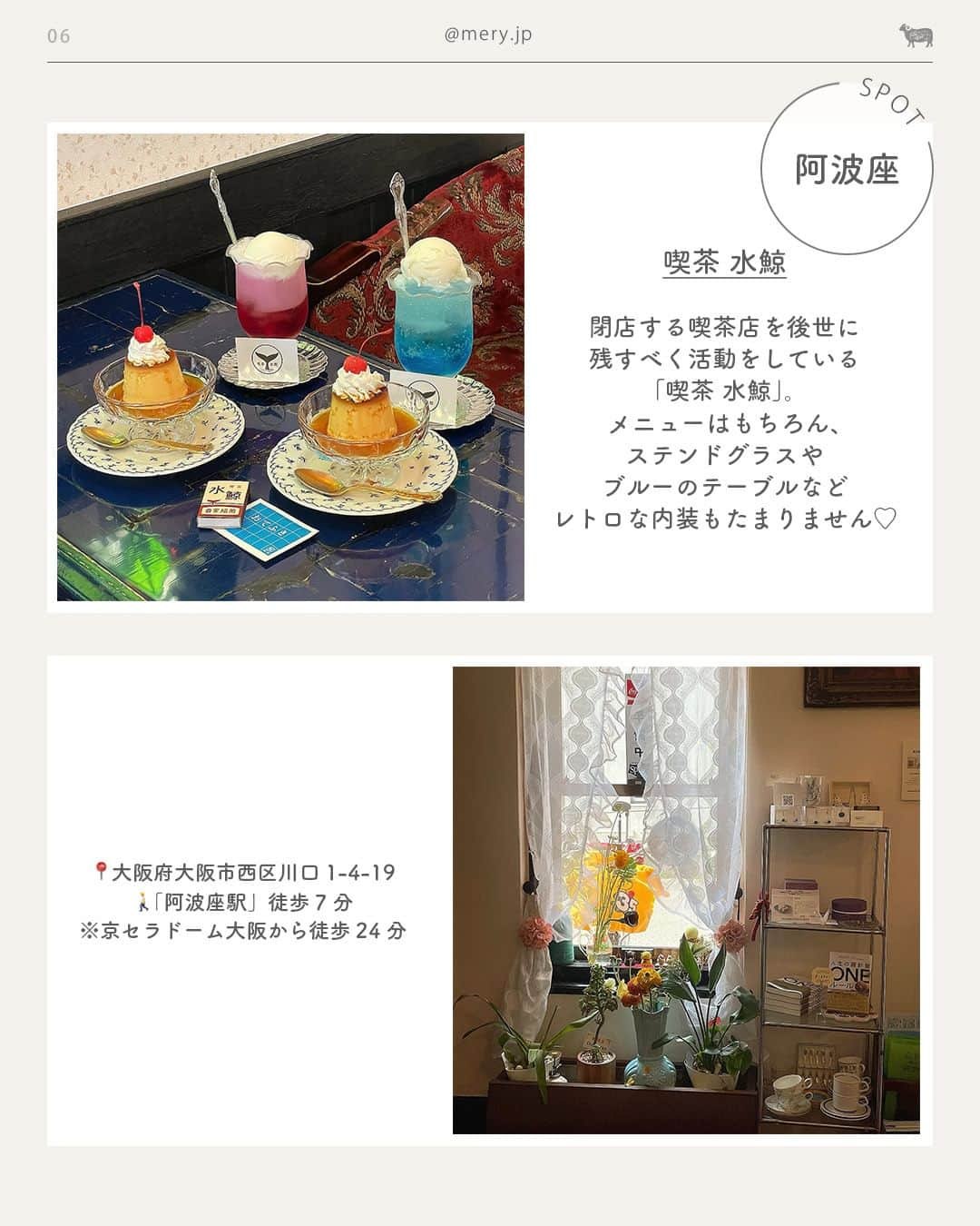 MERYさんのインスタグラム写真 - (MERYInstagram)「レトロ喫茶に景色のいいお店も🍰京セラドーム大阪近くのカフェ8選  今回は京セラドーム大阪近くのカフェを8つご紹介します☕ 弁天町や西長堀周辺がアクセスもいいみたい🍩🤍時間に余裕があるときにぴったりなカフェもピックアップ🧸  推し活やライブ・コンサート参戦前後に、ぜひ立ち寄ってみてくださいね🥄  ♡｜京セラドーム大阪近くのカフェ #CARABINABREADSTAND（ @carabina.breadstand ｜弁天町） #hinatacoffee（ @hinatacoffee050719 ｜西長堀） #HiSandWich（ @hi.sandwich ｜西長堀） #SAN（ @san_osaka ｜桜川） #cafeRoom（ @cafe_room ｜西長堀） #喫茶水鯨（ @kissa_suigei ｜阿波座） #PiersCAFEANDROOFTOP（ @piers_cafe_rooftop ｜福島） #MOTOCOFFEE 北浜店　（ @motocoffee_osaka ｜北浜）   photo by @kyo___.20 @hn_.212 @yukatan65 @kuma___m1 @skmt_km27 @chipi_ilu @bob_sio @___y__u99  MERYでは他にも「かわいい」に近づけるさまざまな情報を発信しています。⁣ @mery.beauty コスメ・美容に特化した情報をお届け♡ @mery_giftsalon 選りすぐりのギフトを提案🎁 こちらもぜひチェックしてみてください！⁣  #京セラドーム大阪 #京セラドーム #京セラ #大阪遠征 #カフェ #カフェ巡り #カフェ部 #大阪カフェ #西長堀カフェ #桜川カフェ #阿波座カフェ #福島カフェ #北浜カフェ #ドームツアー #ドーム公演 #推し活 #推し活カフェ #推し事 #オタ活 #ヲタ活 #オタ活カフェ巡り #オタ活カフェ」11月24日 21時00分 - mery.jp